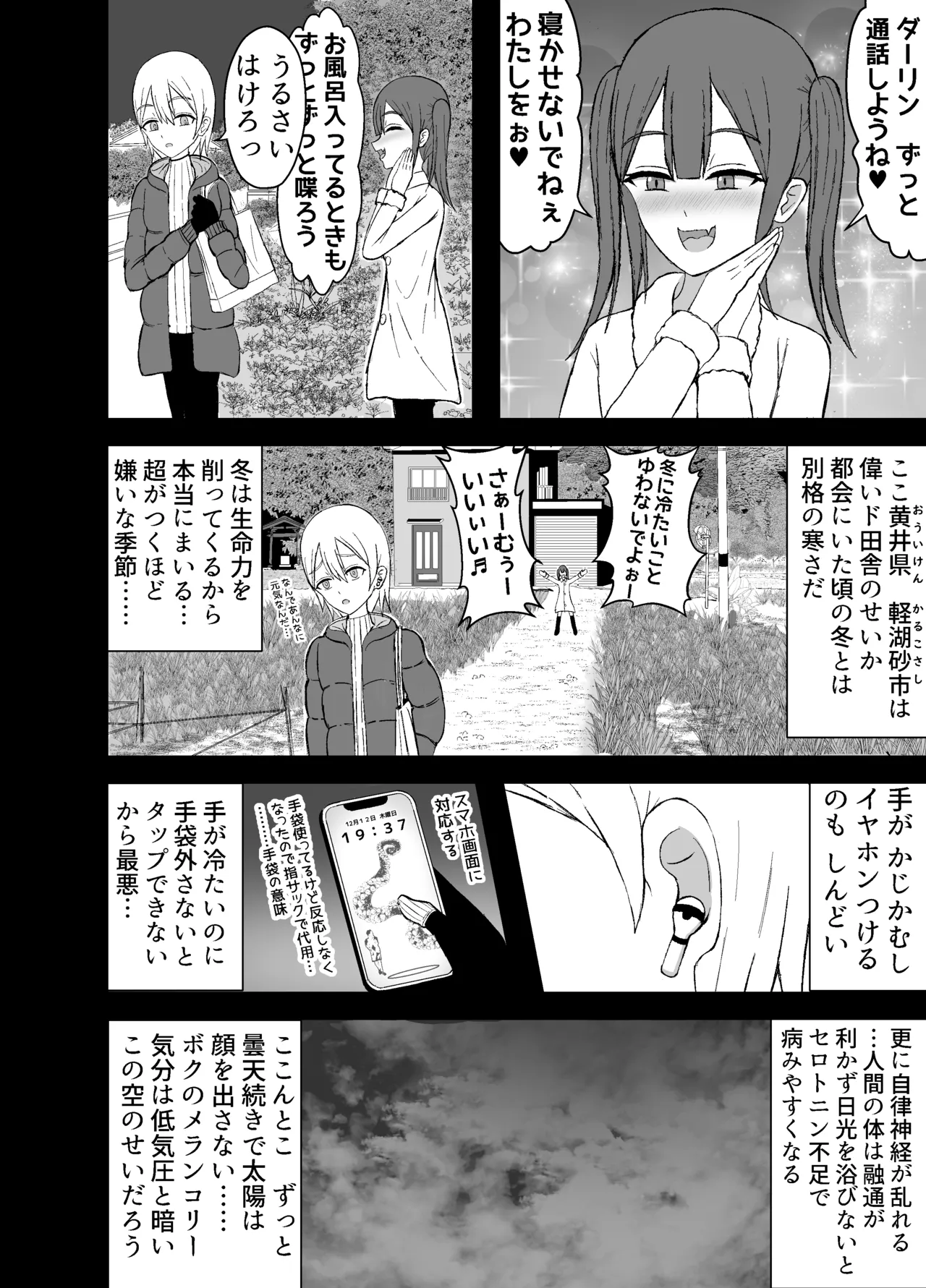 Page 2 of Kaii na Kyonyuu Onee-san ni koyonaku aisare shiborareru hanashi