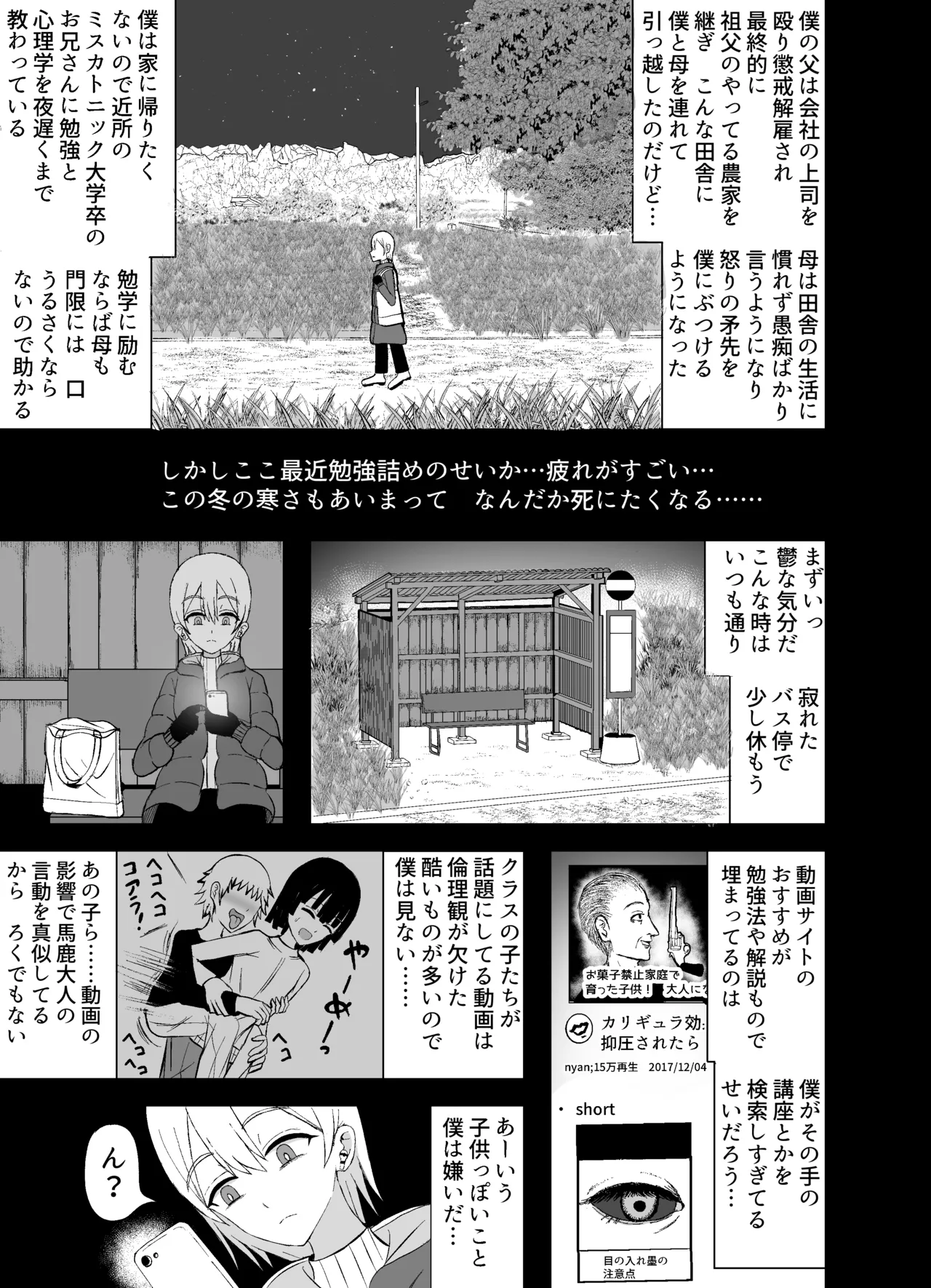 Page 3 of Kaii na Kyonyuu Onee-san ni koyonaku aisare shiborareru hanashi