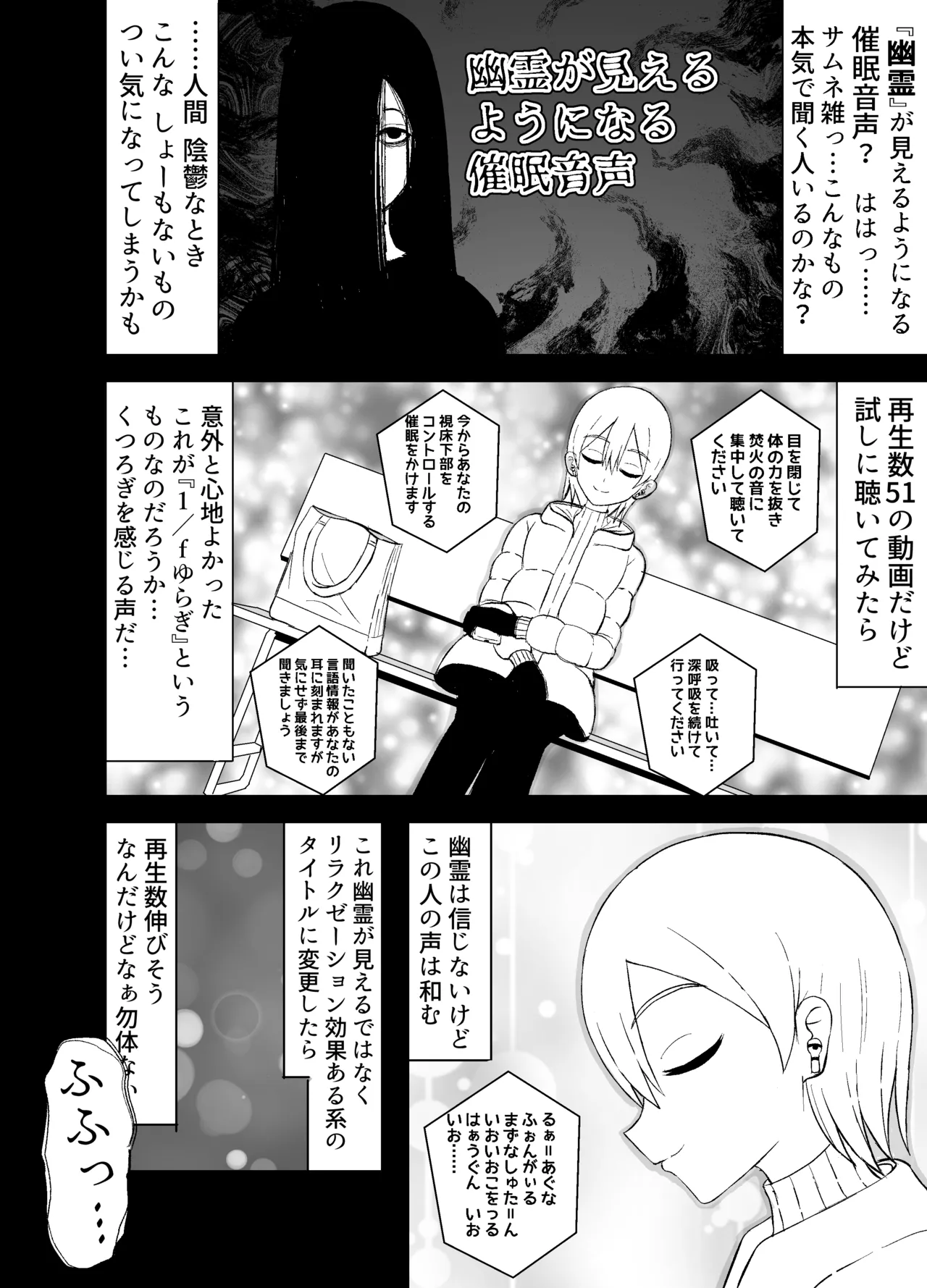 Page 4 of Kaii na Kyonyuu Onee-san ni koyonaku aisare shiborareru hanashi