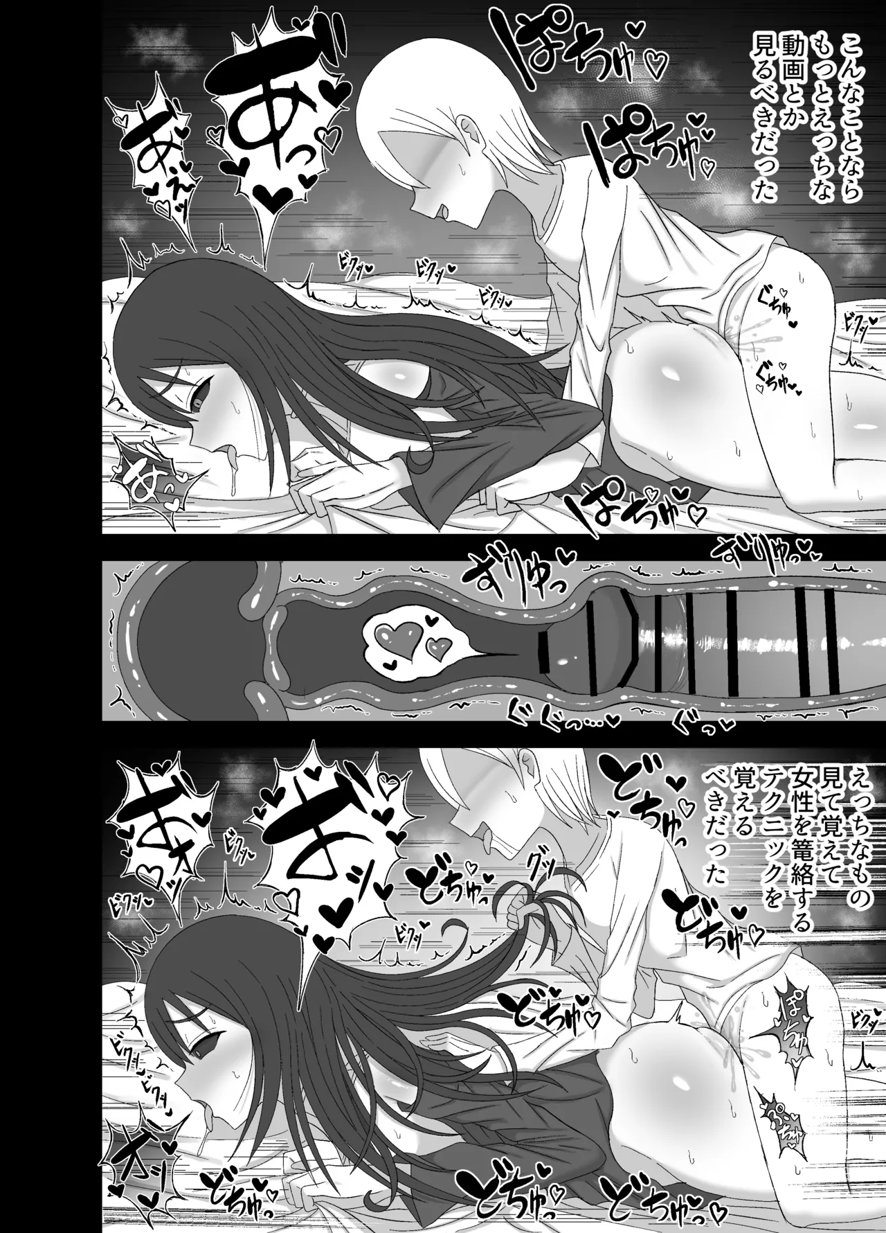 Page 45 of Kaii na Kyonyuu Onee-san ni koyonaku aisare shiborareru hanashi