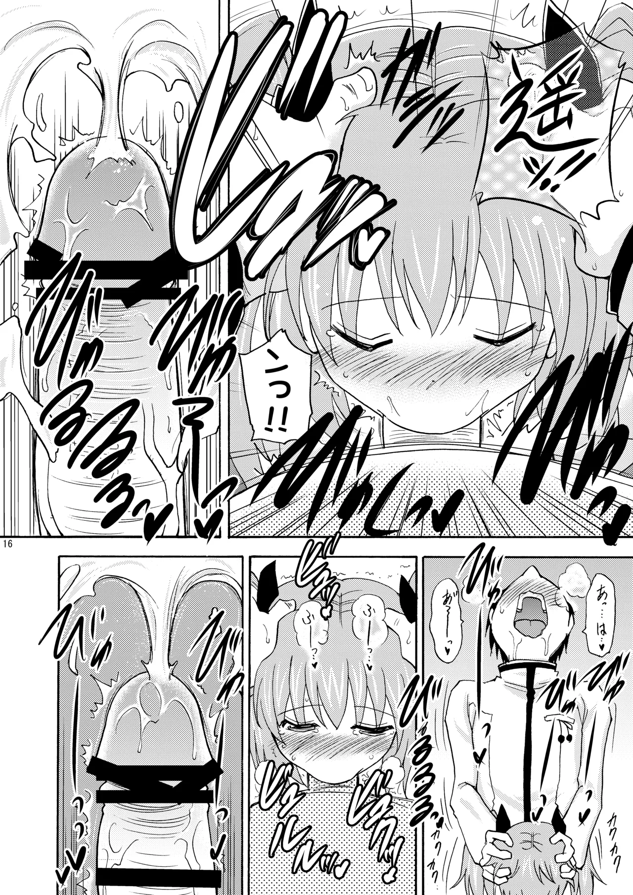 Page 16 of Kodukuri Angel Soushuuhen＋α