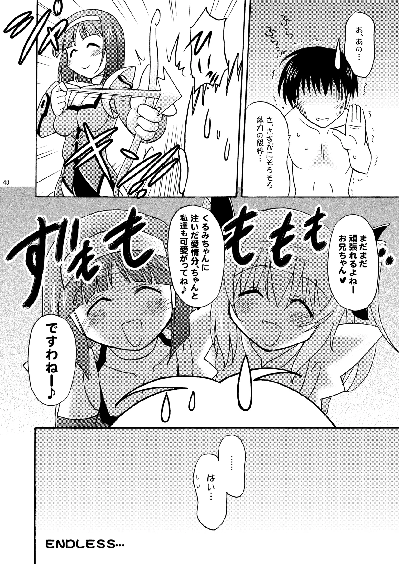 Page 48 of Kodukuri Angel Soushuuhen＋α