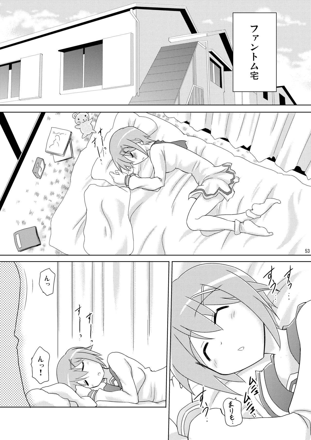 Page 53 of Kodukuri Angel Soushuuhen＋α