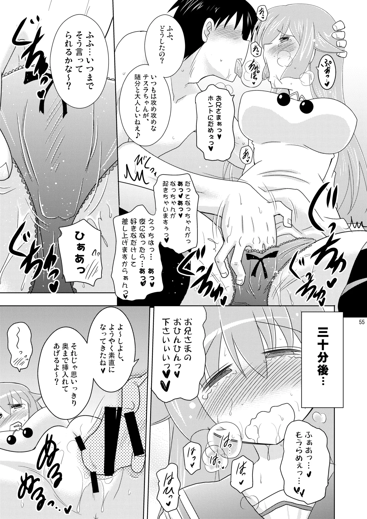 Page 55 of Kodukuri Angel Soushuuhen＋α