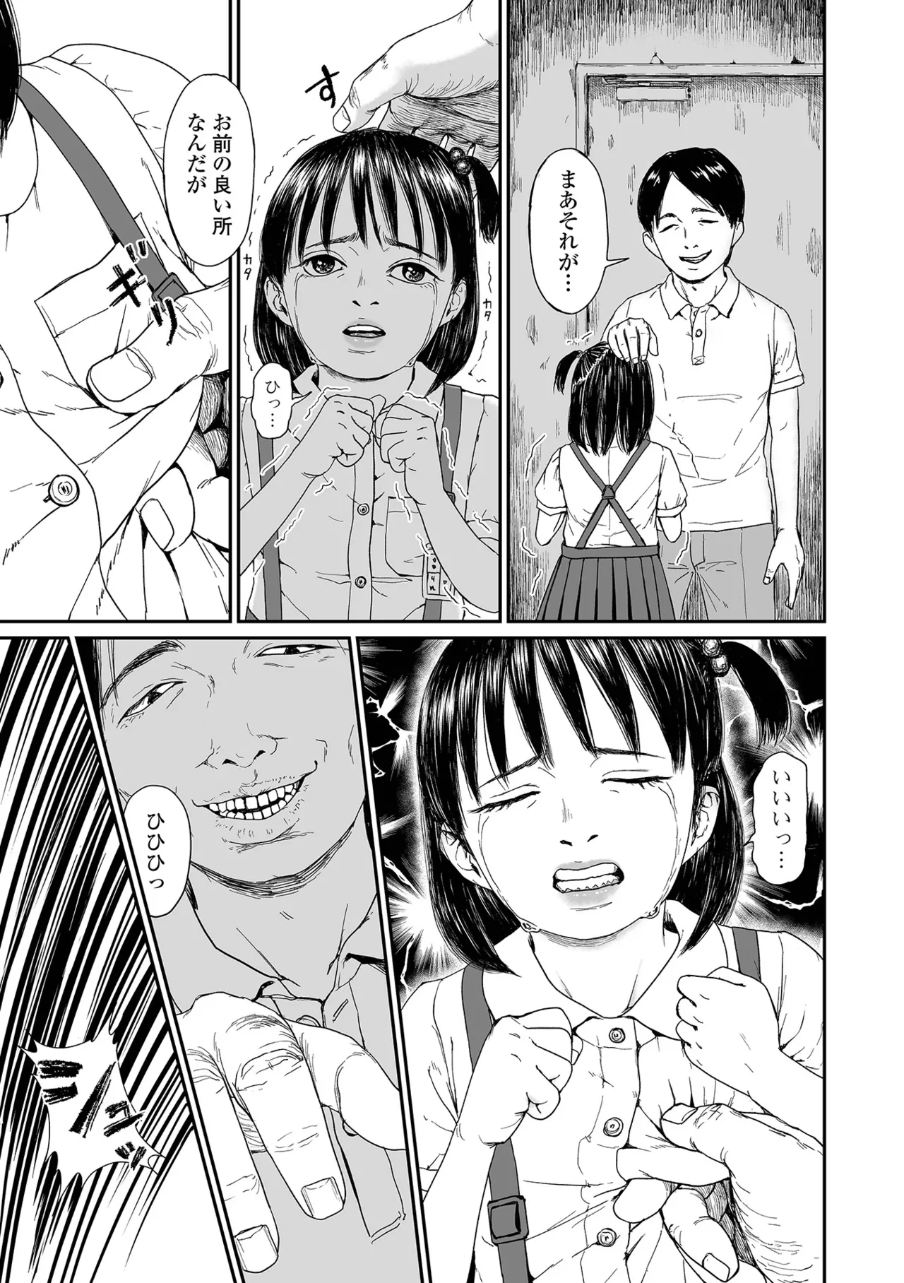 Page 167 of COMIC Mate Legend Vol.69 2026-06