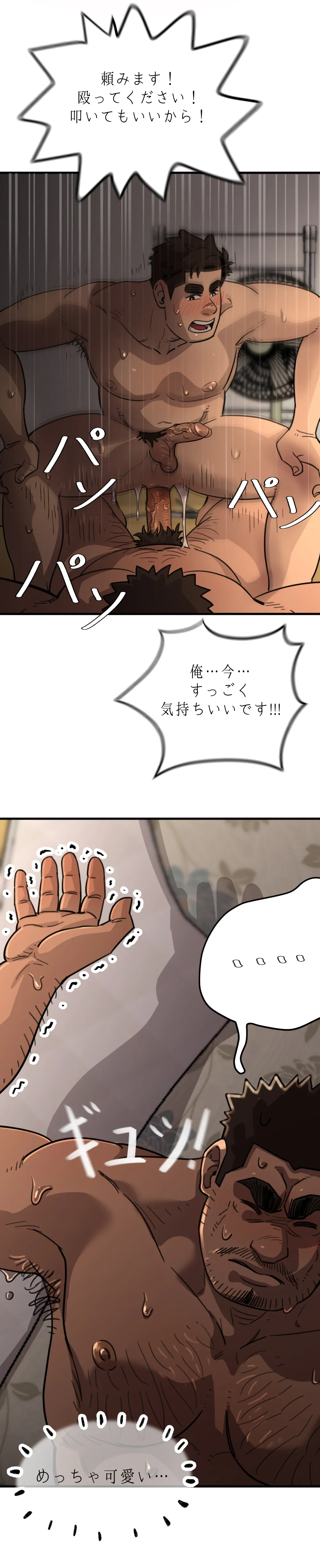 Page 9 of UNSPOKEN (= MAXIMOO) - 理性の果てで