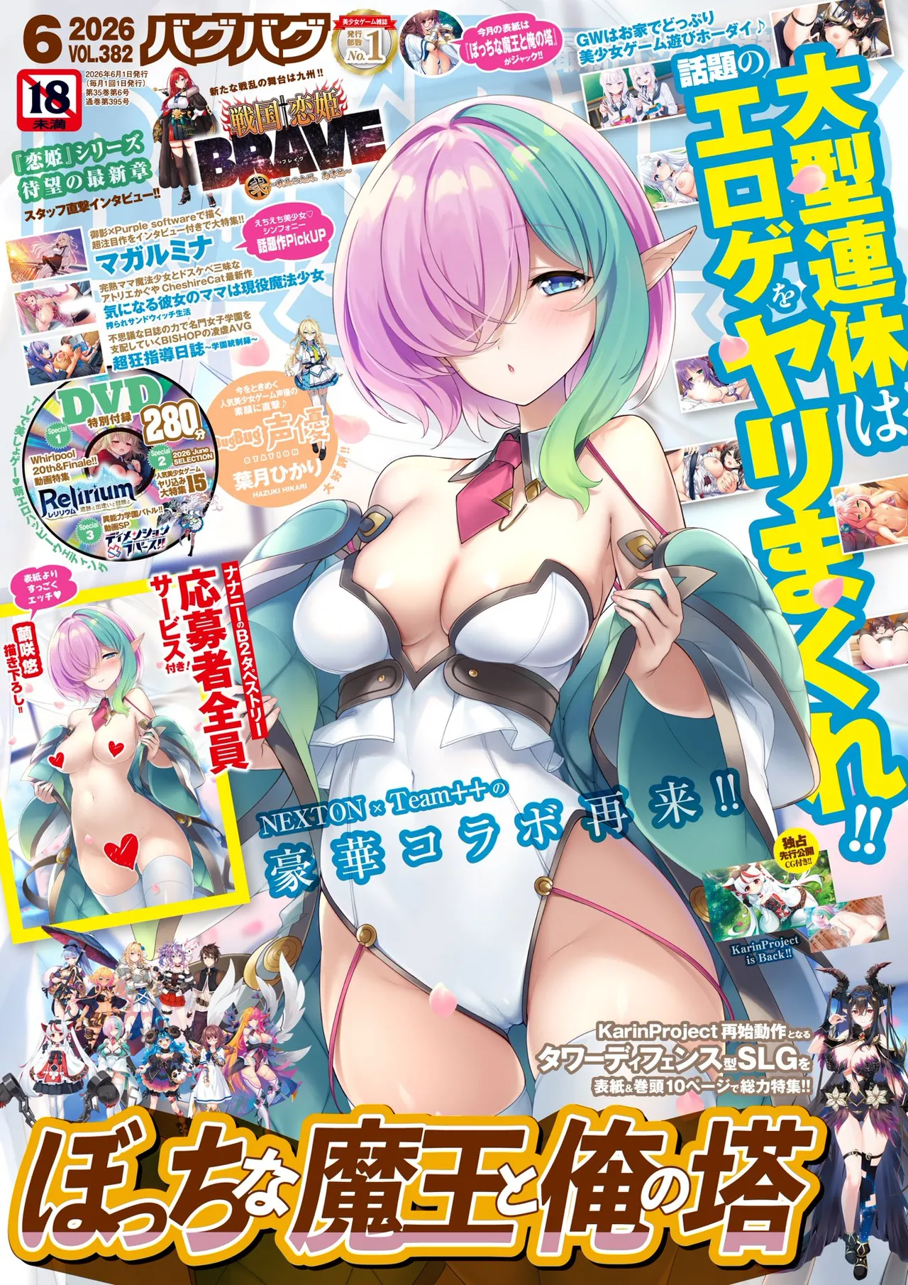 Page 1 of BugBug 2026-06