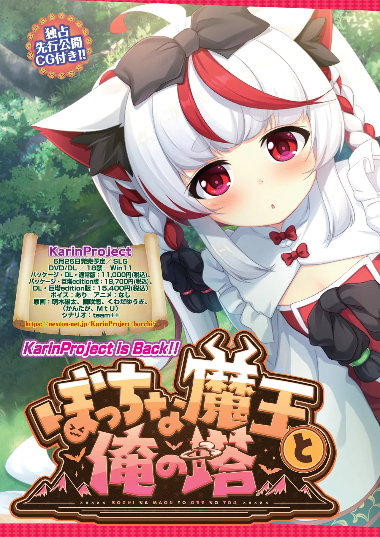 Page 10 of BugBug 2026-06