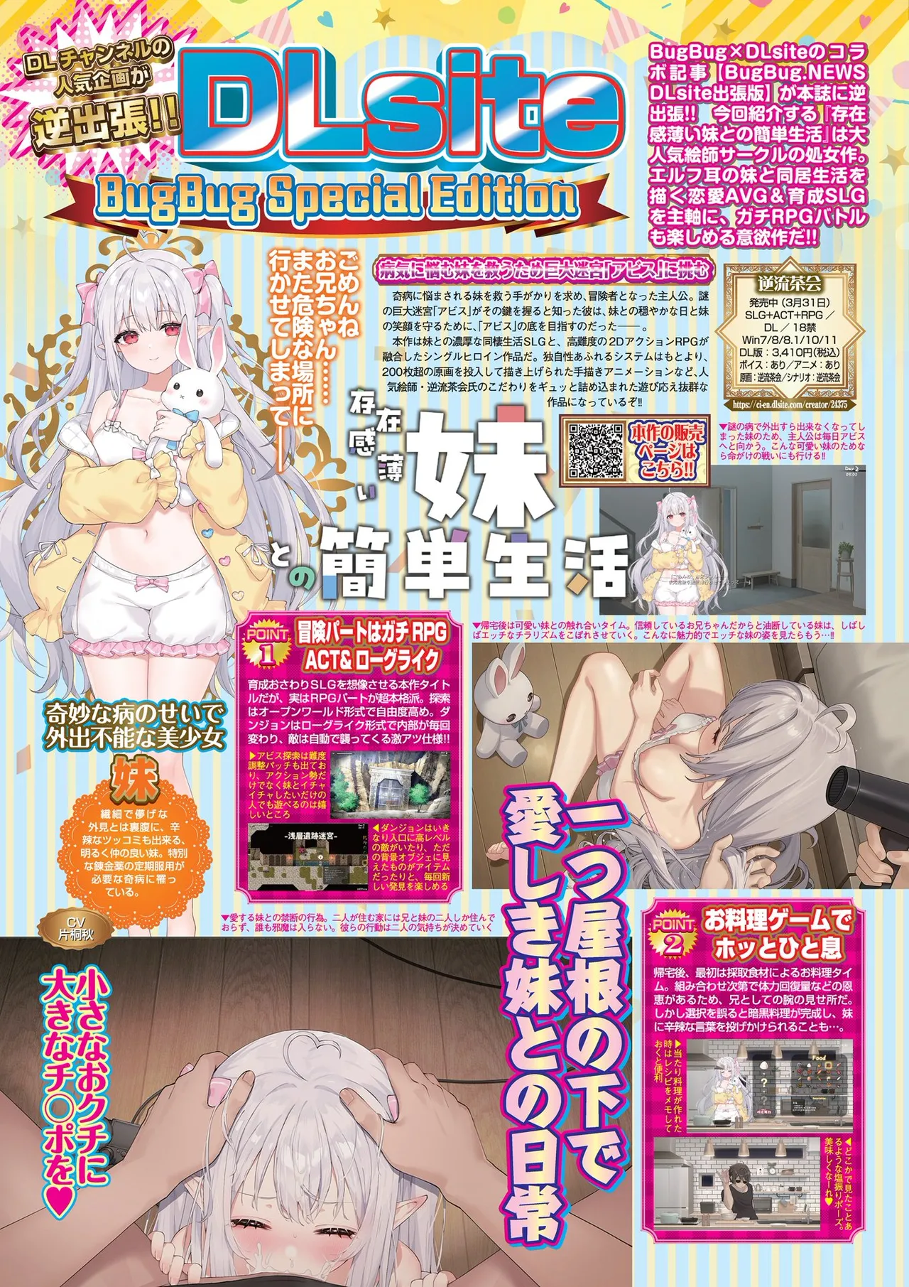 Page 64 of BugBug 2026-06