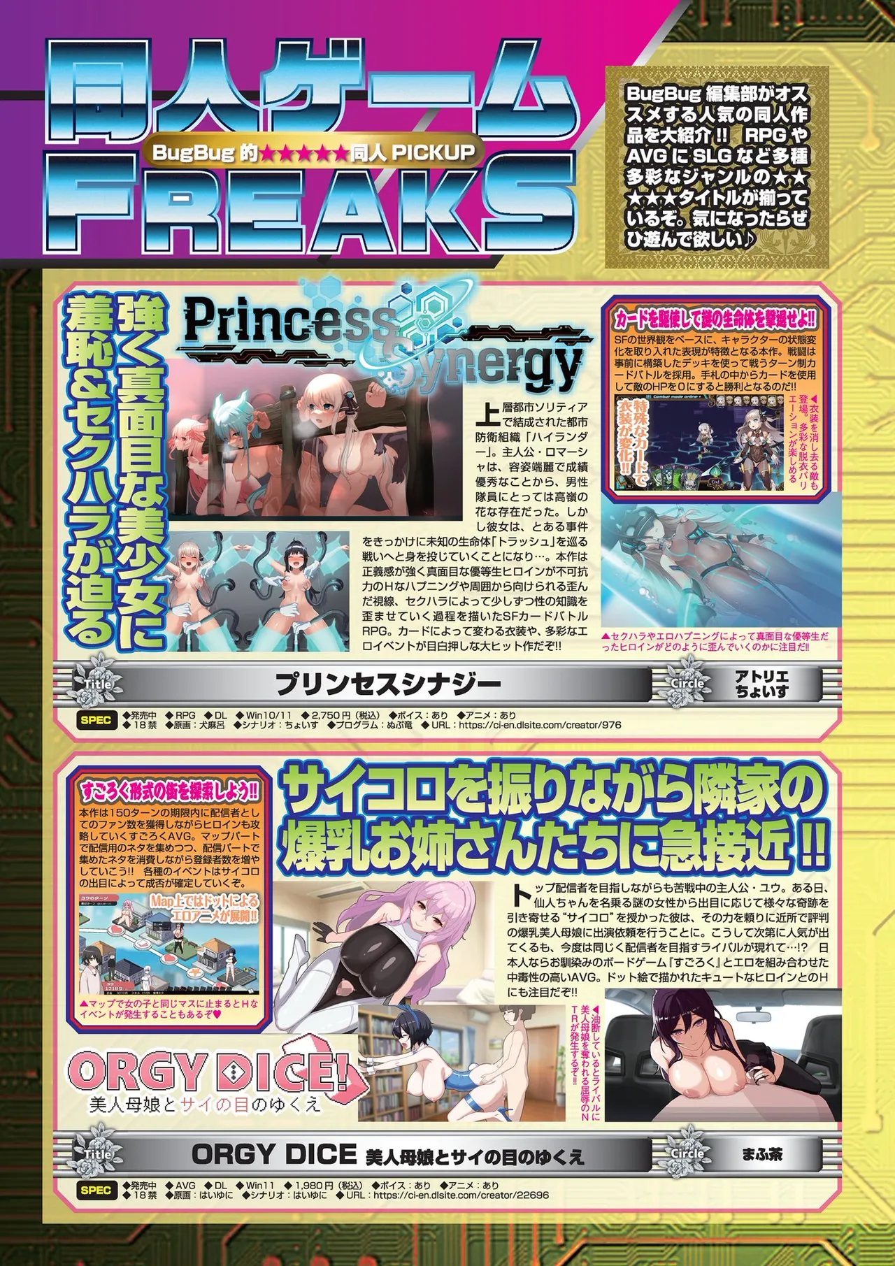Page 70 of BugBug 2026-06