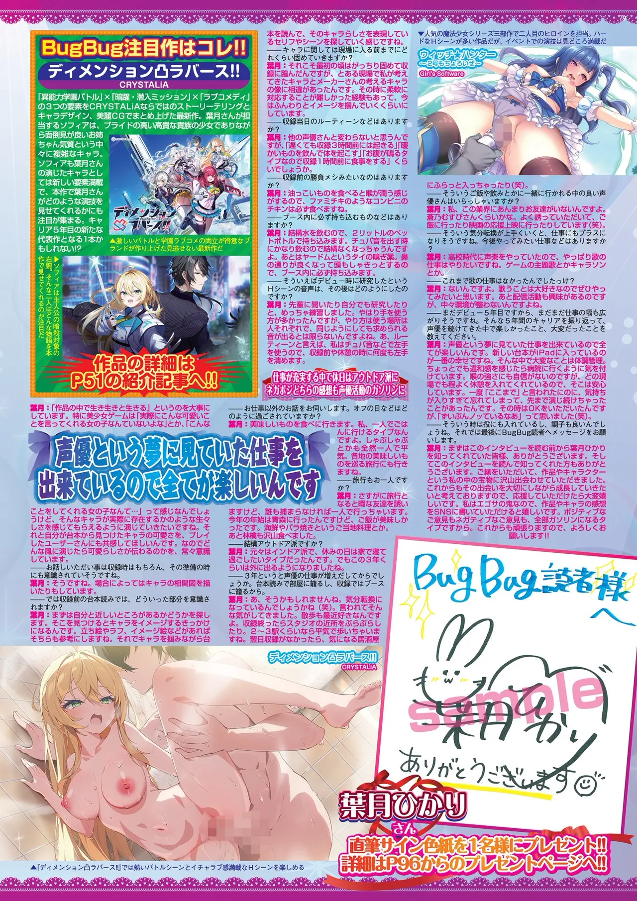Page 79 of BugBug 2026-06