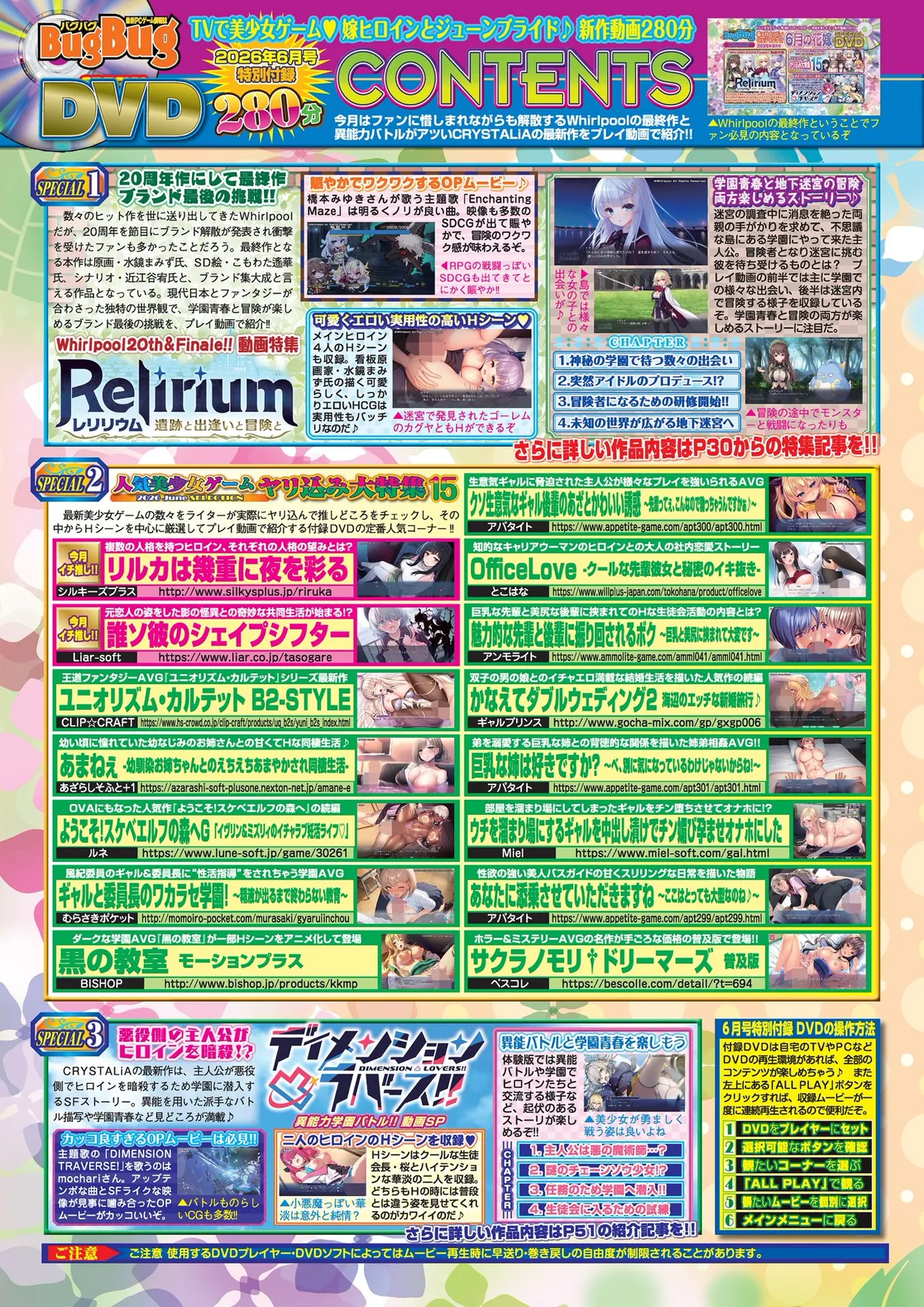 Page 82 of BugBug 2026-06