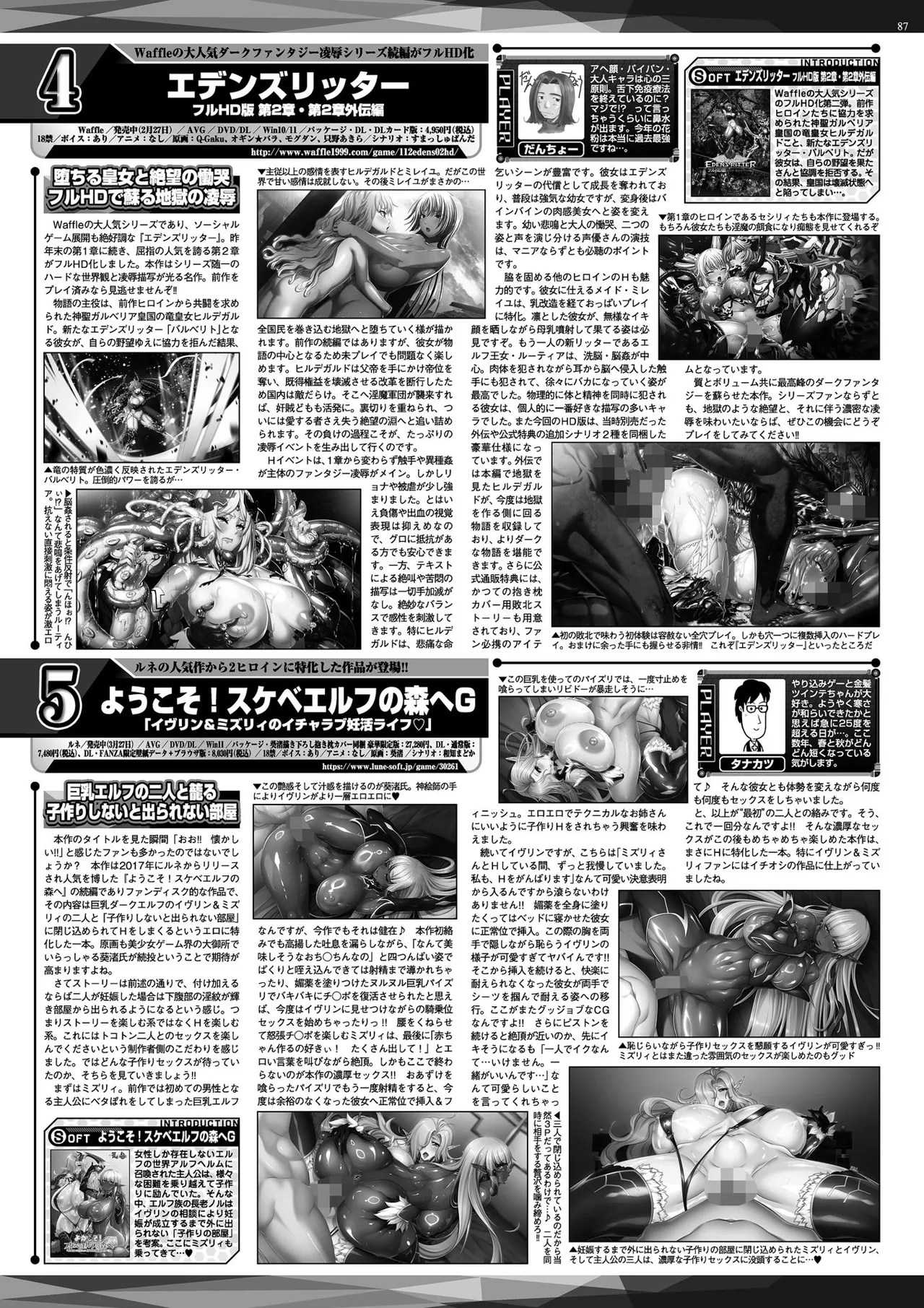 Page 85 of BugBug 2026-06