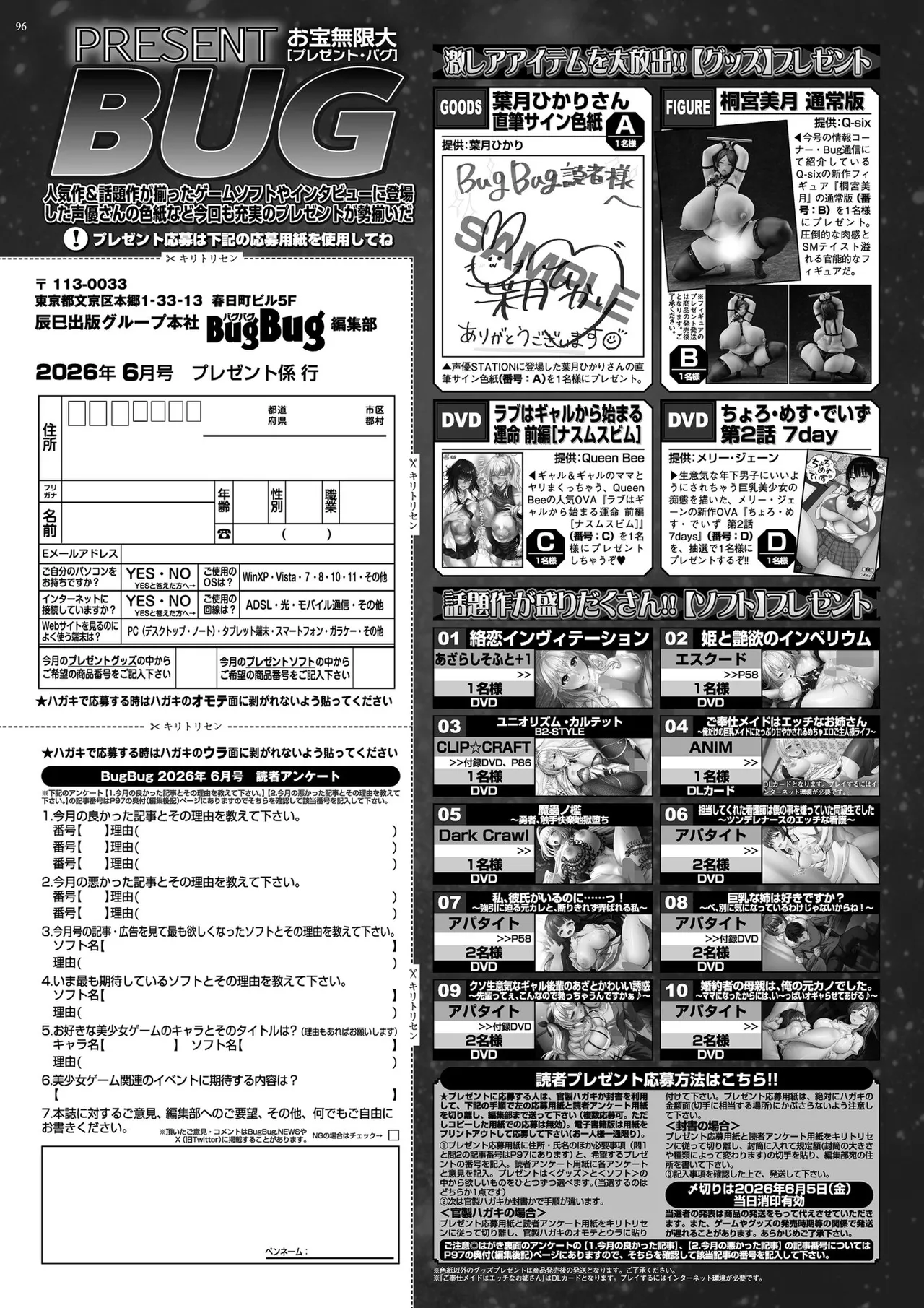 Page 94 of BugBug 2026-06