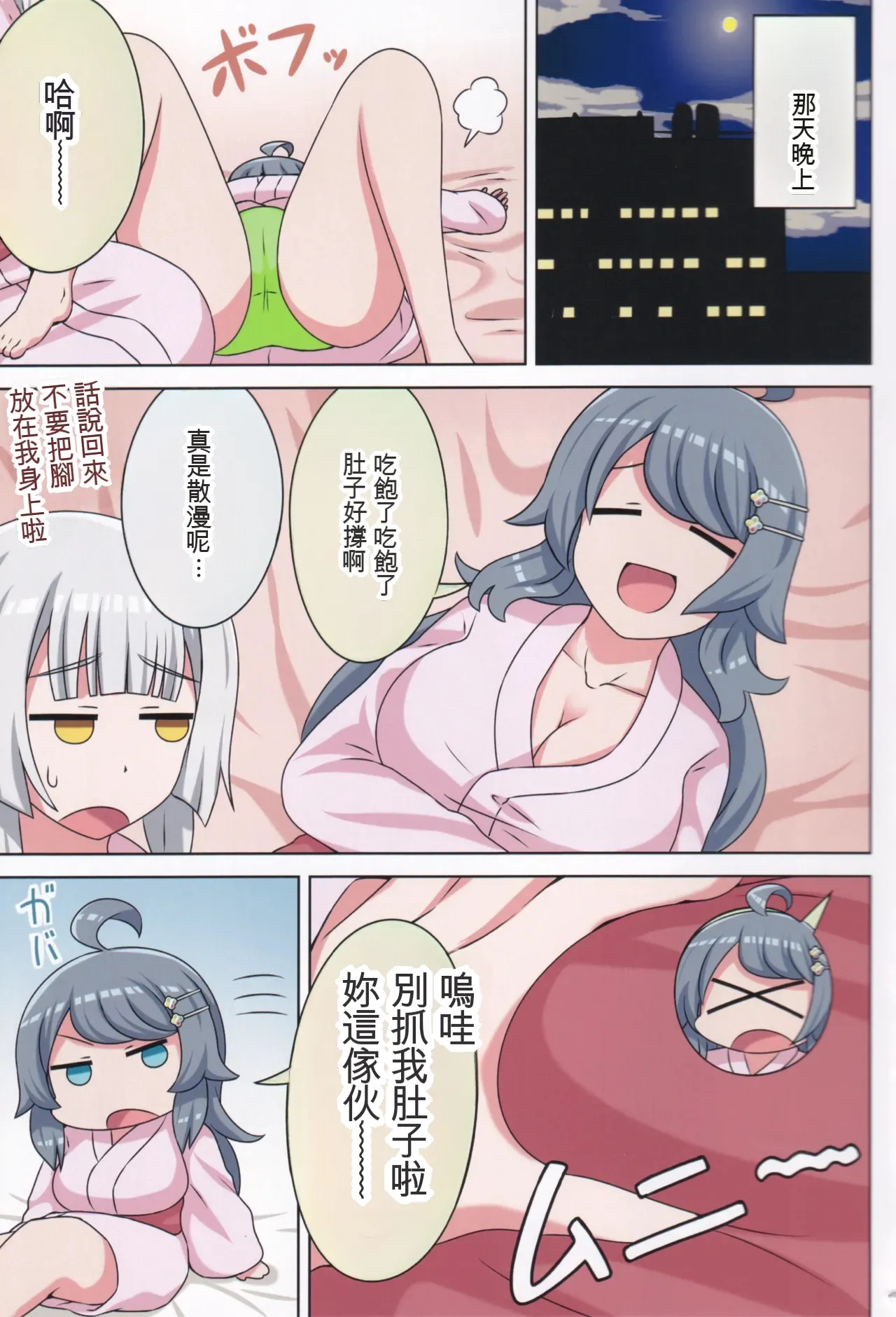 Page 24 of Suki no Kokoro ni Kizuita Boku Tachi wa -Journey-