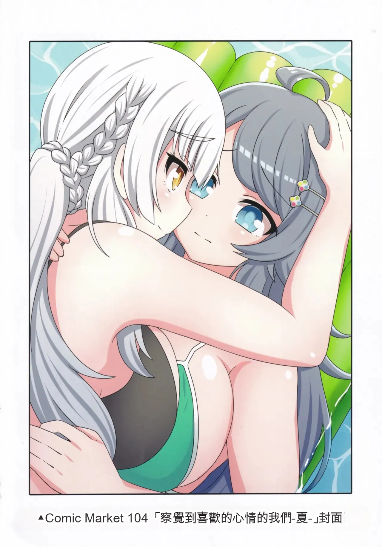Page 37 of Suki no Kokoro ni Kizuita Boku Tachi wa -Journey-