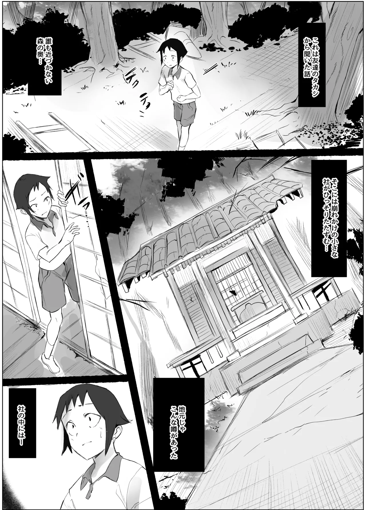 Page 2 of Kyonyuu Onna Yuurei ni Kuwareru.