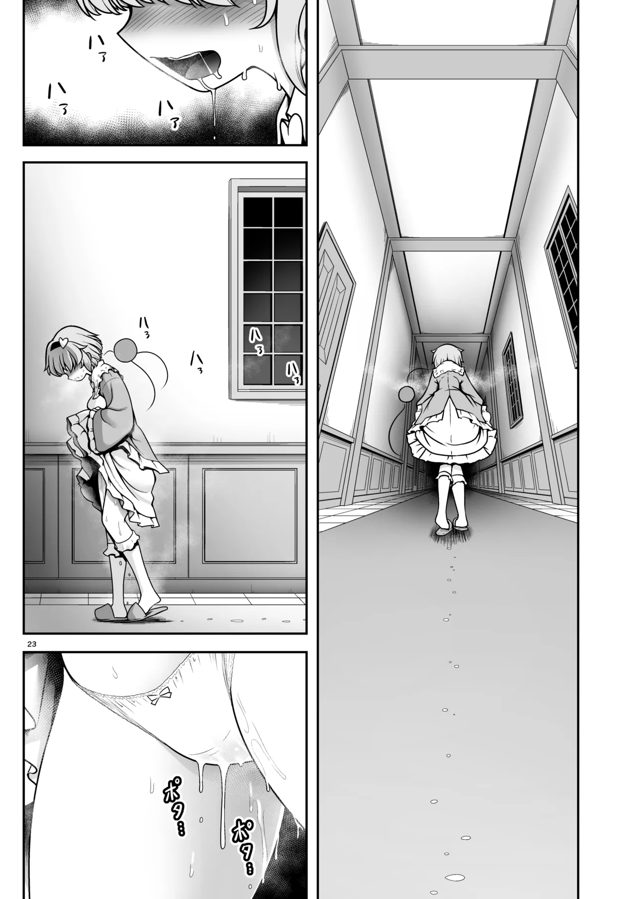 Page 23 of Namahame Sex o Nande Shimai Share Shicha Damenano