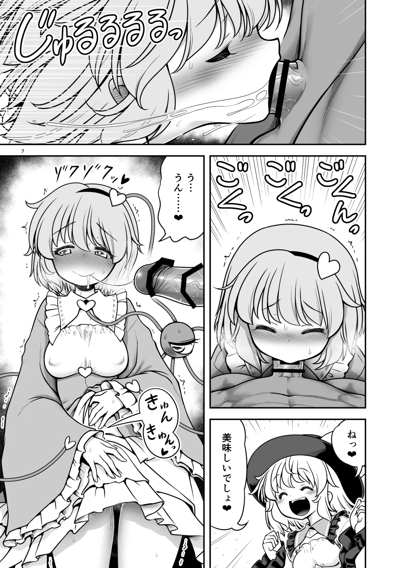 Page 7 of Namahame Sex o Nande Shimai Share Shicha Damenano
