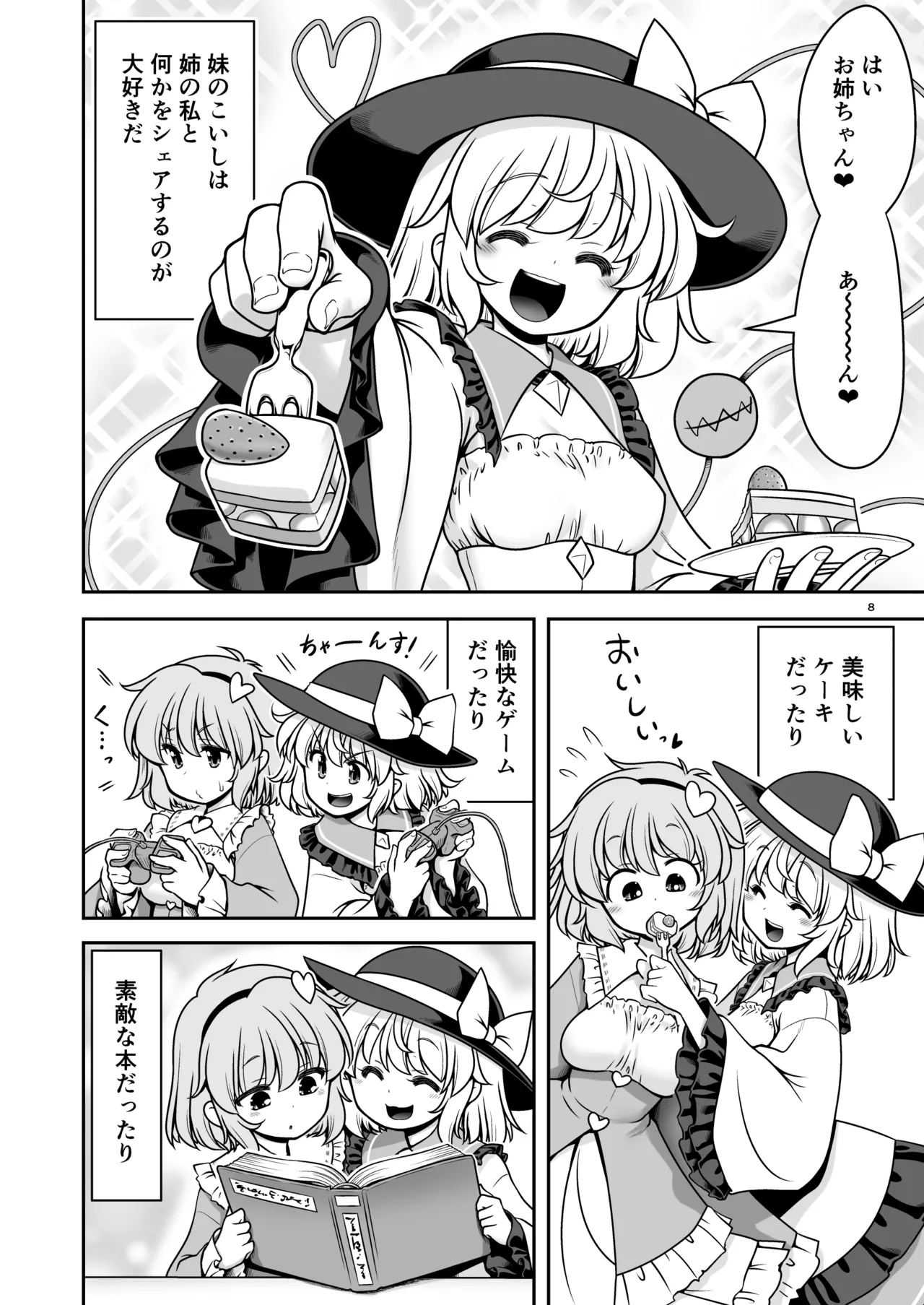 Page 8 of Namahame Sex o Nande Shimai Share Shicha Damenano