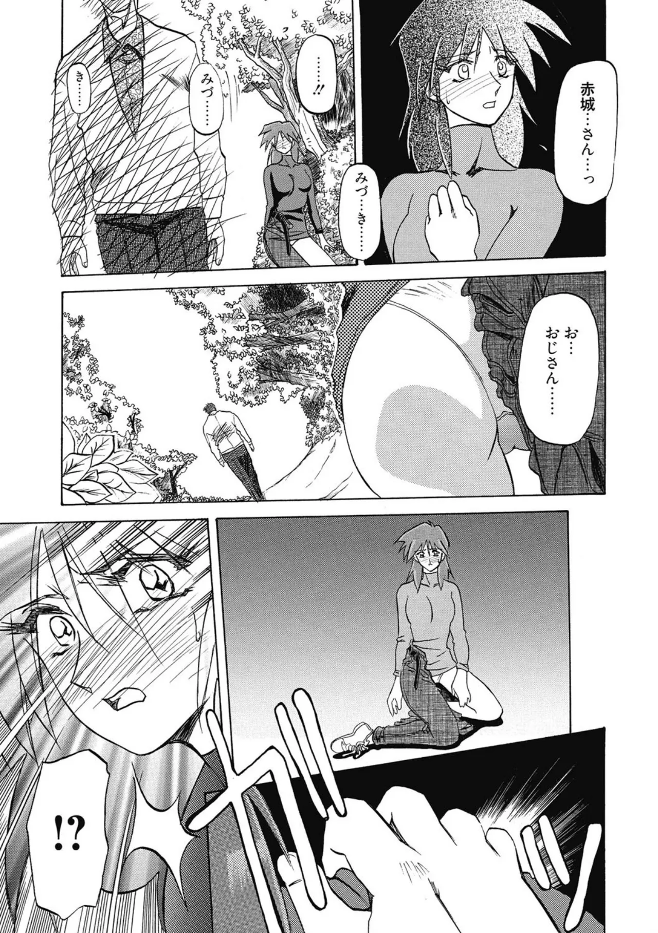 Keikoku no Meimu - Page 109