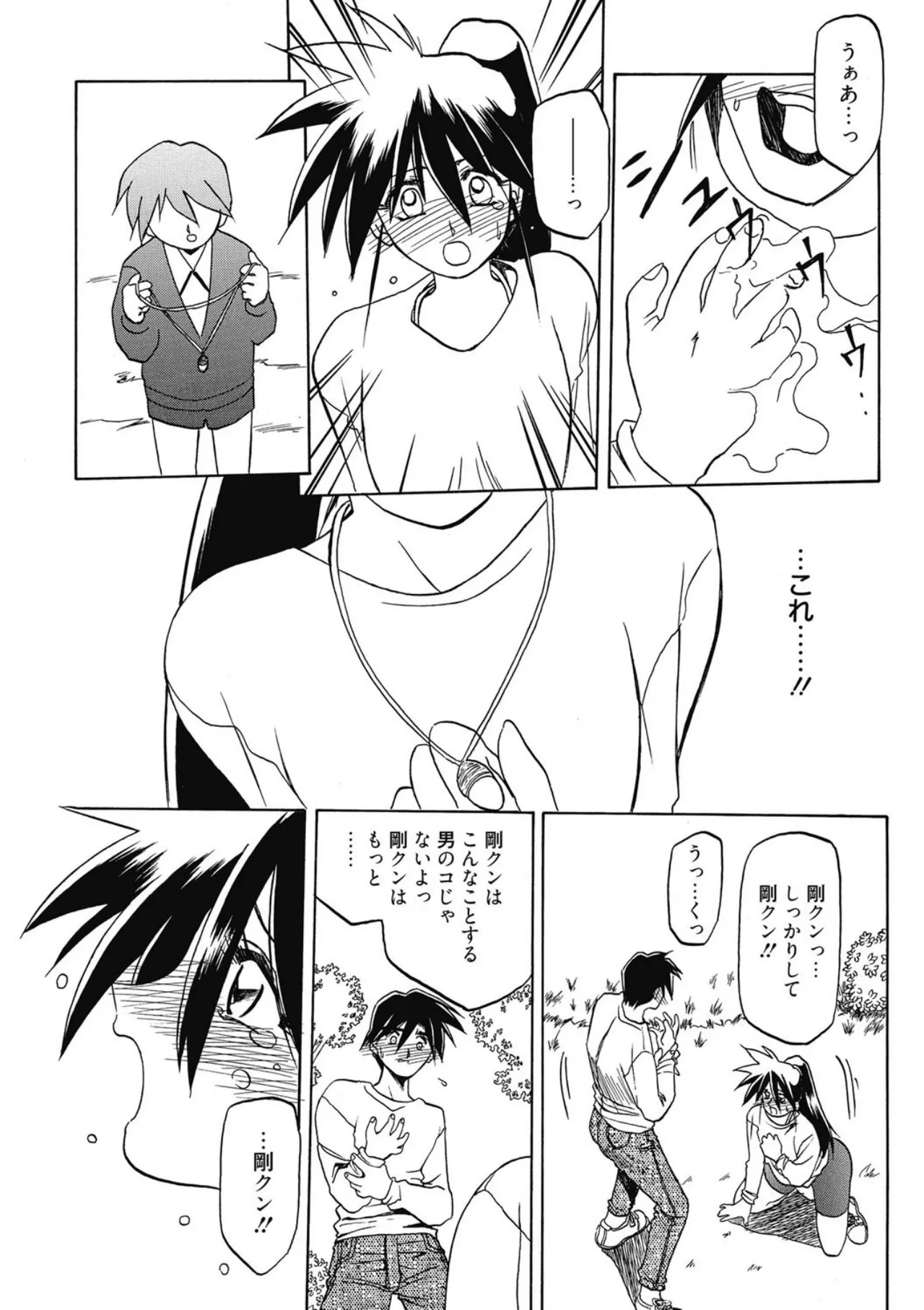 Keikoku no Meimu - Page 128