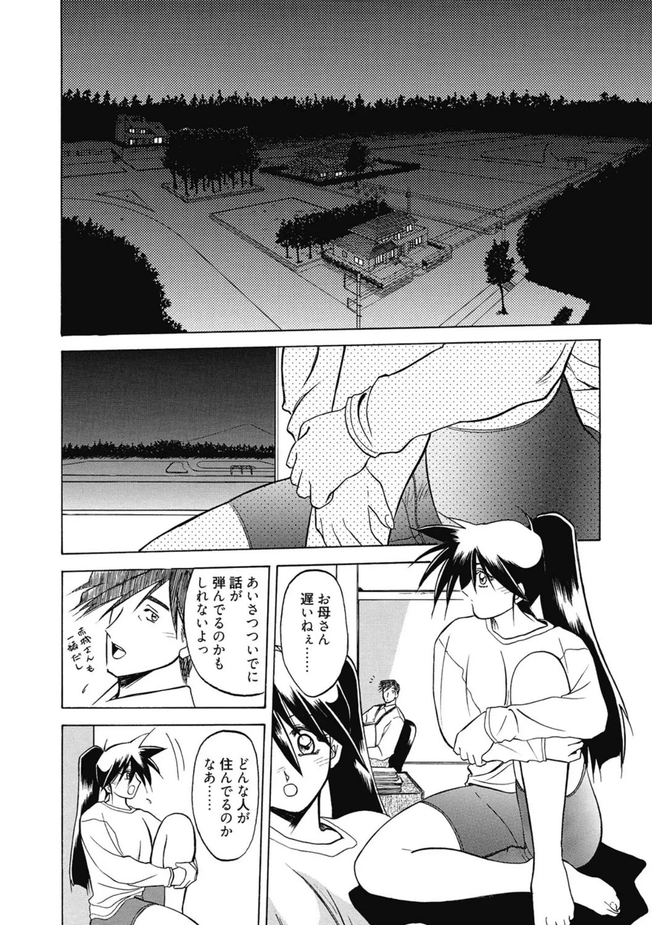 Keikoku no Meimu - Page 31