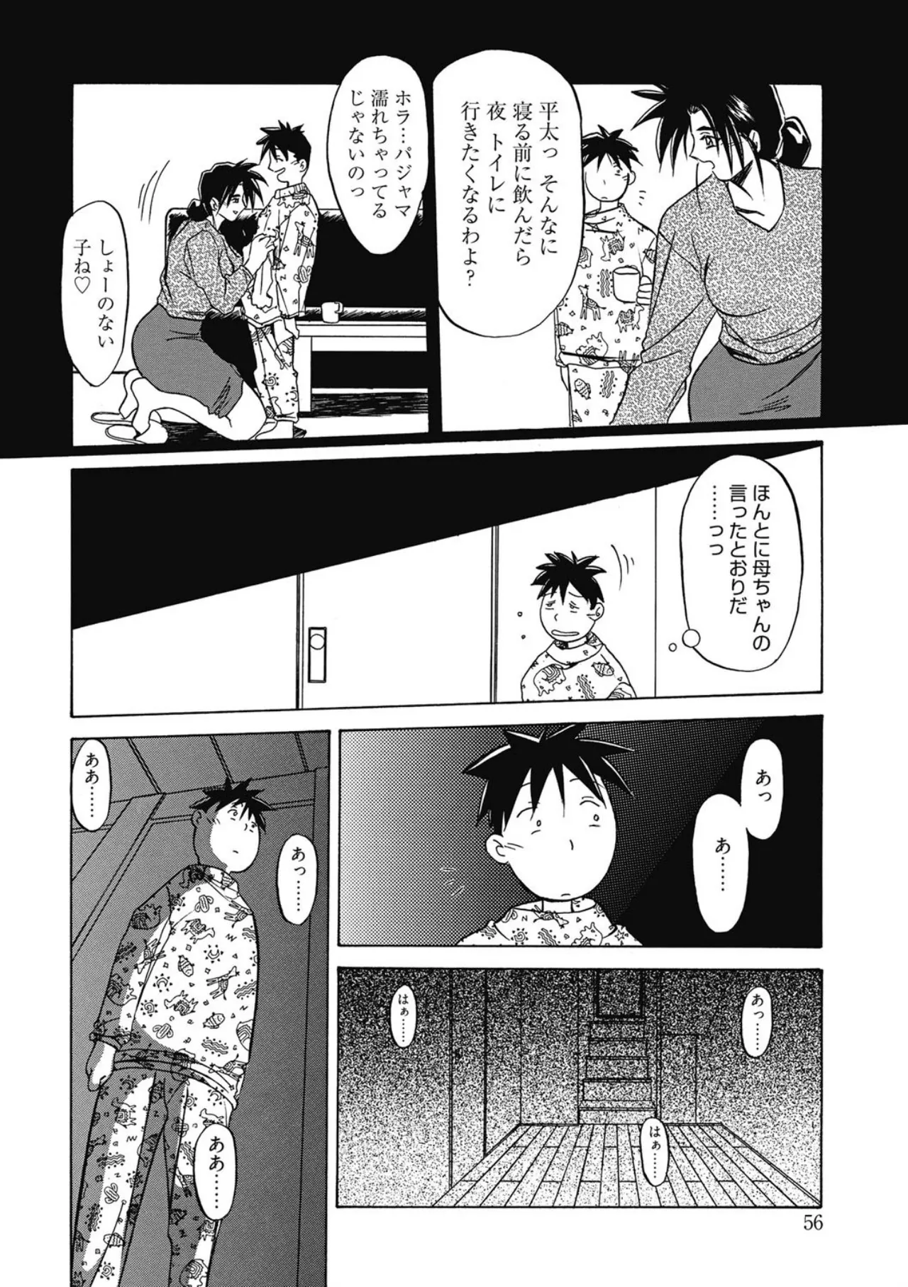 Keikoku no Meimu - Page 56