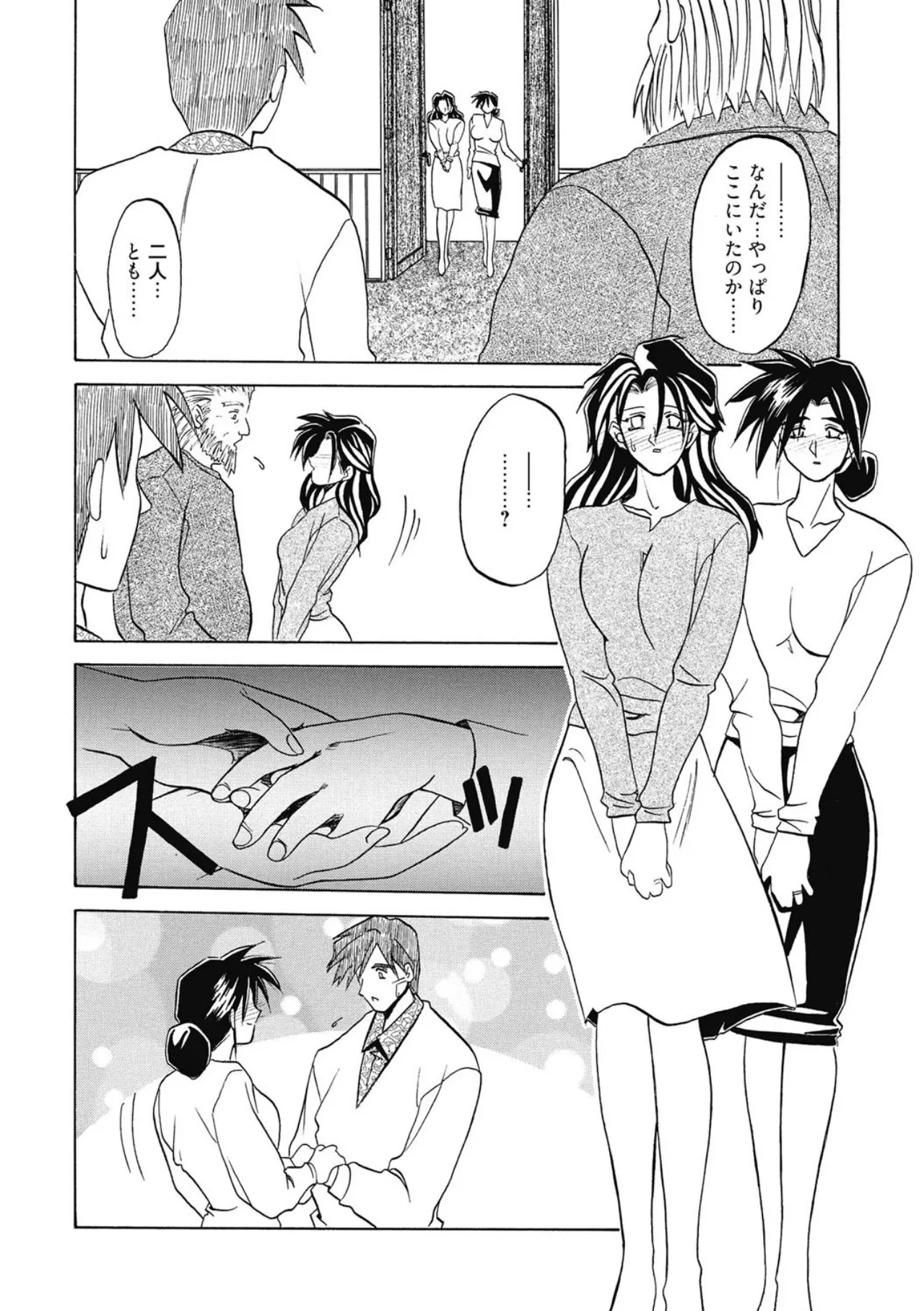 Keikoku no Meimu - Page 70