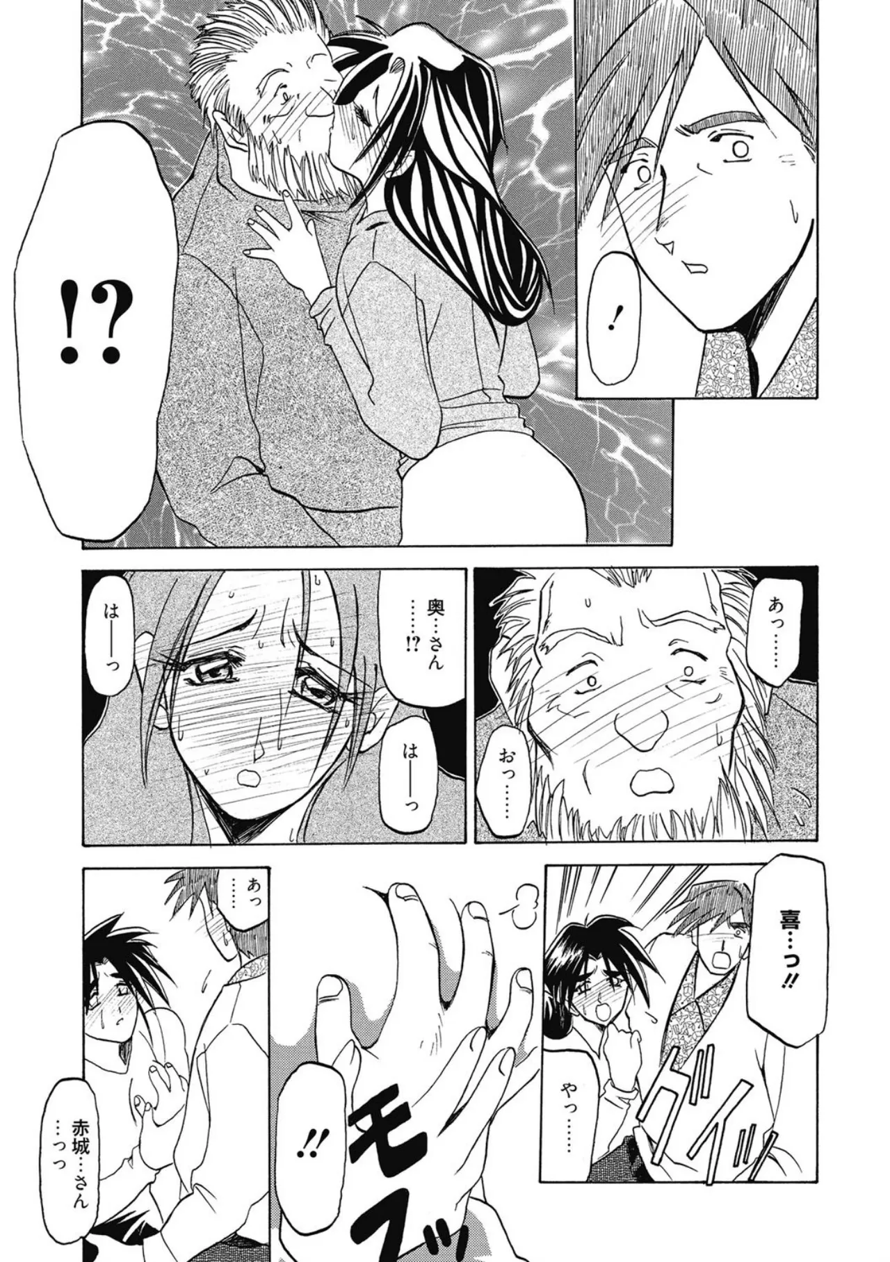 Keikoku no Meimu - Page 71