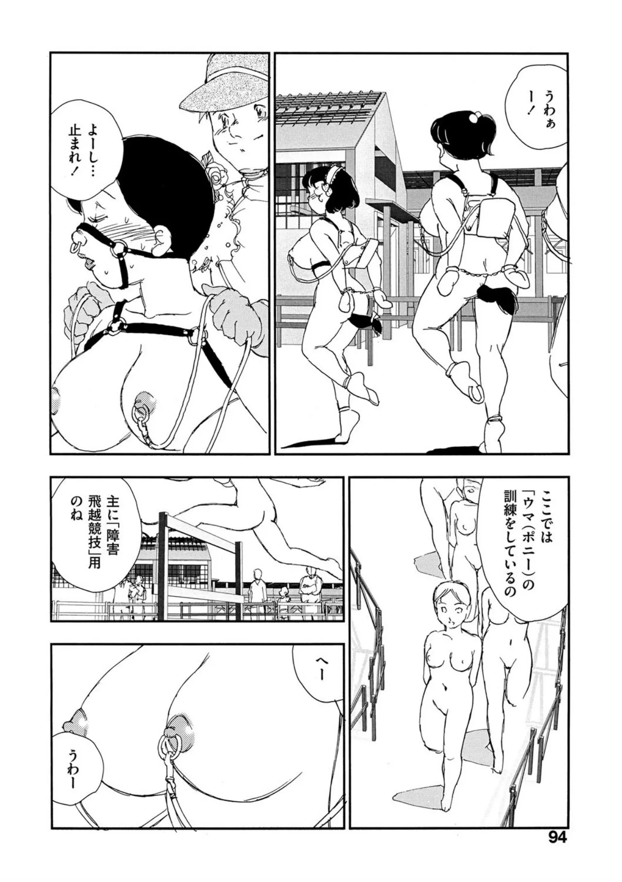 Hakuchuumu - Page 89