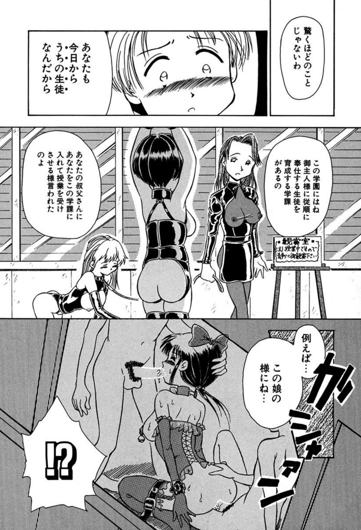 Ryobaku - be a slave to love - Page 121