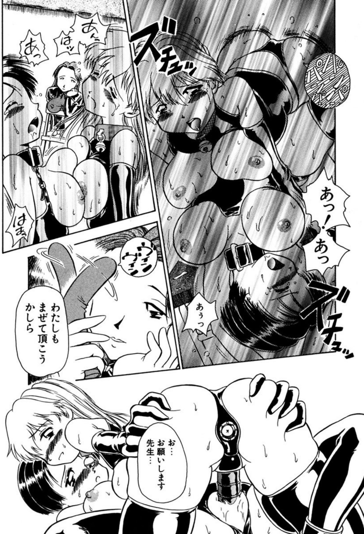 Ryobaku - be a slave to love - Page 128