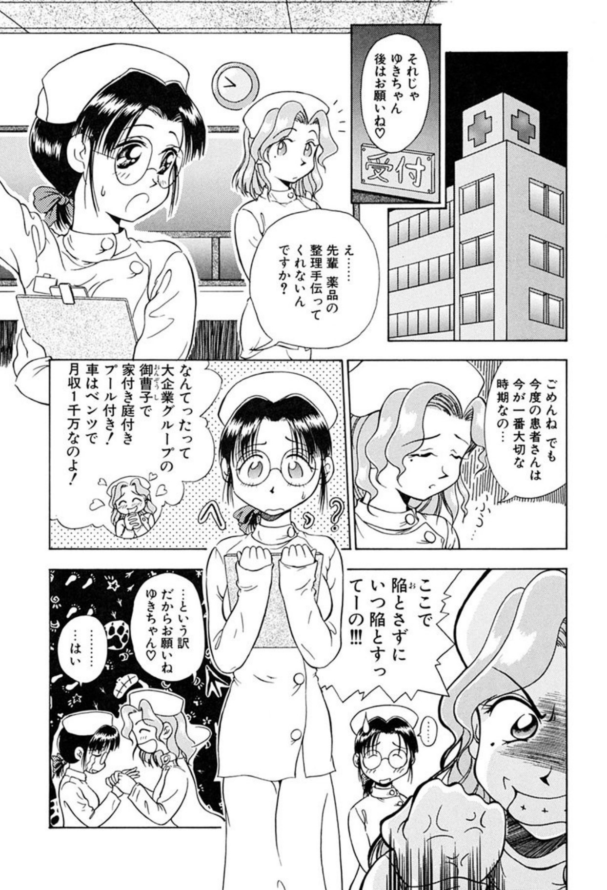 Ryobaku - be a slave to love - Page 132