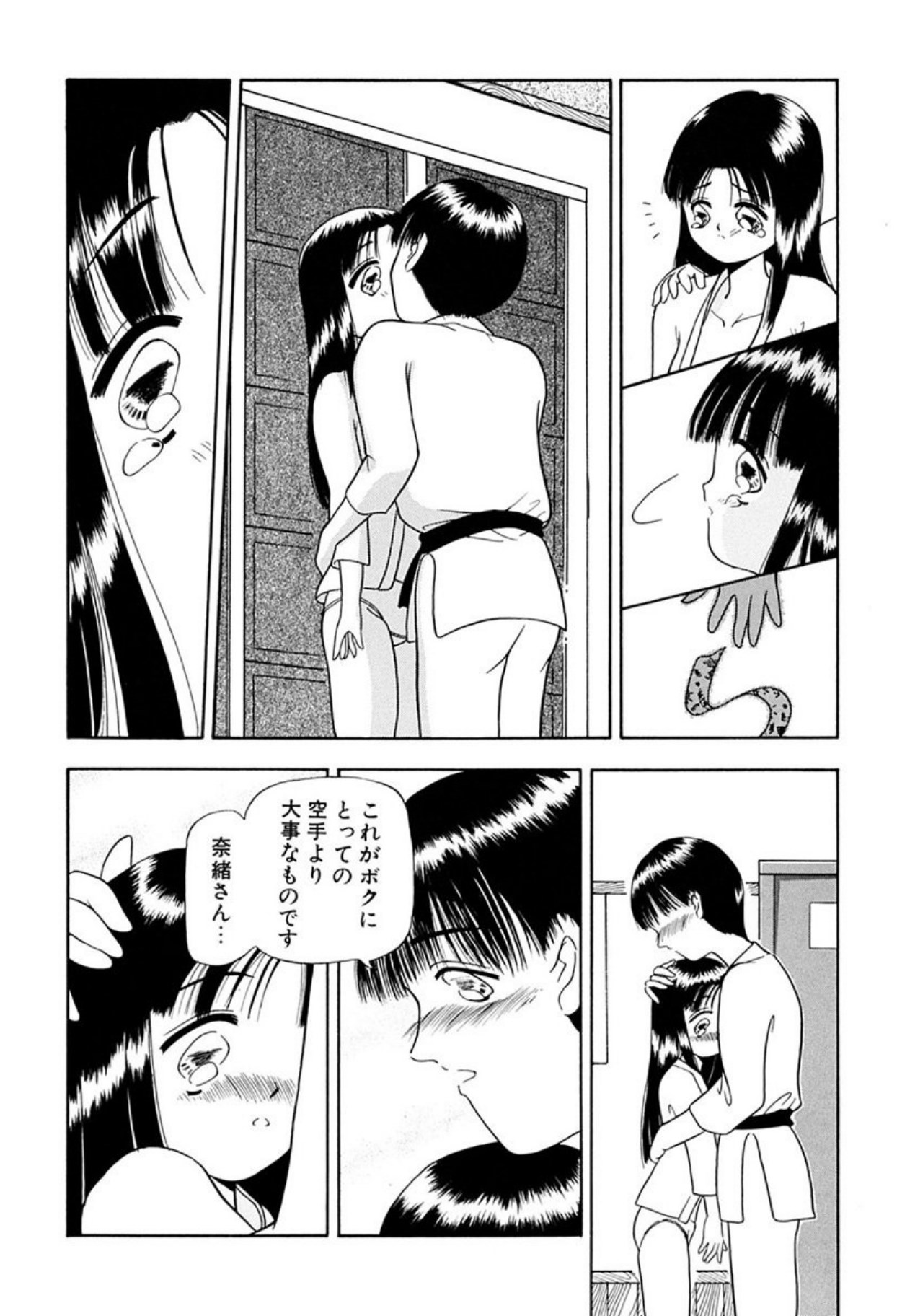 Torikohime - Princess in Prison - Page 143