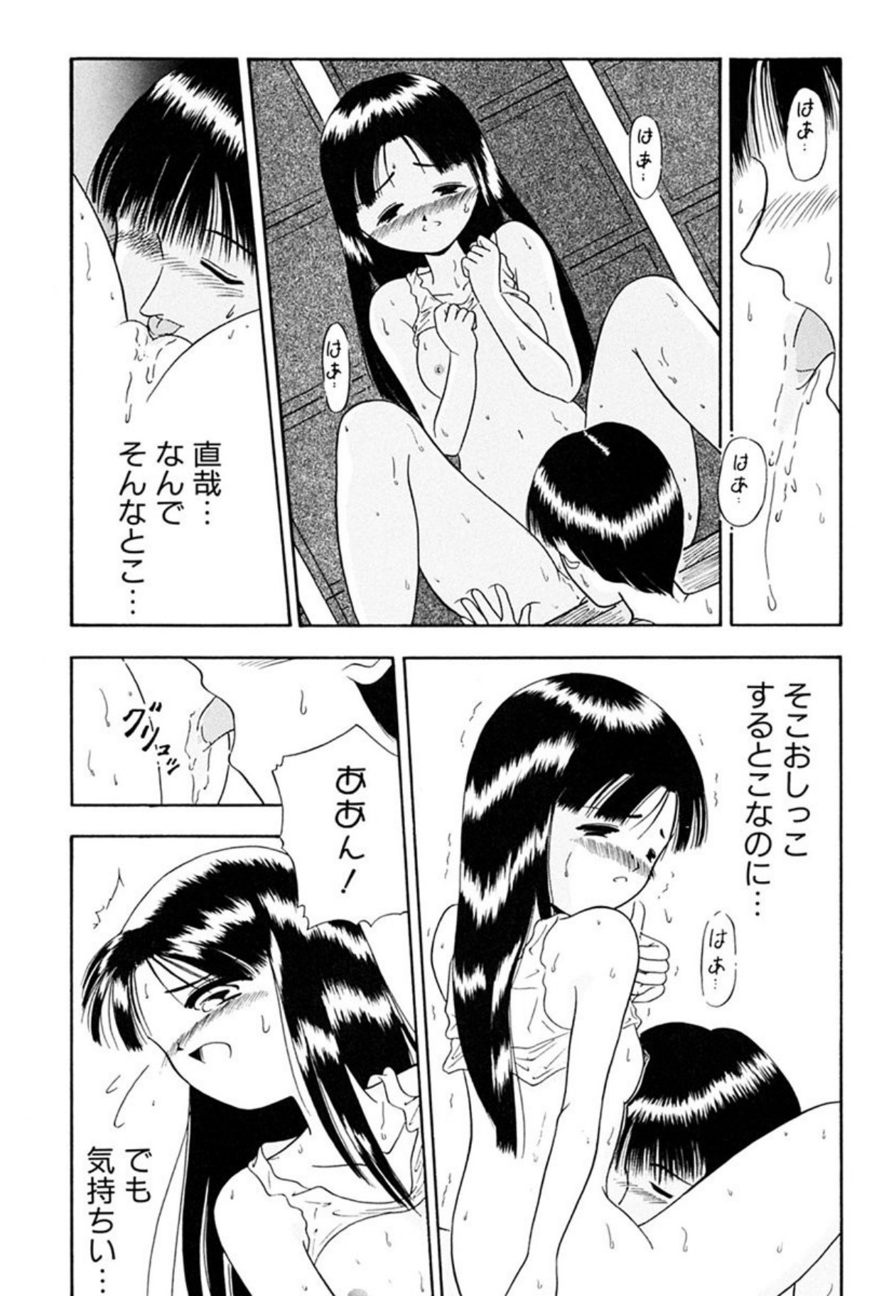 Torikohime - Princess in Prison - Page 147