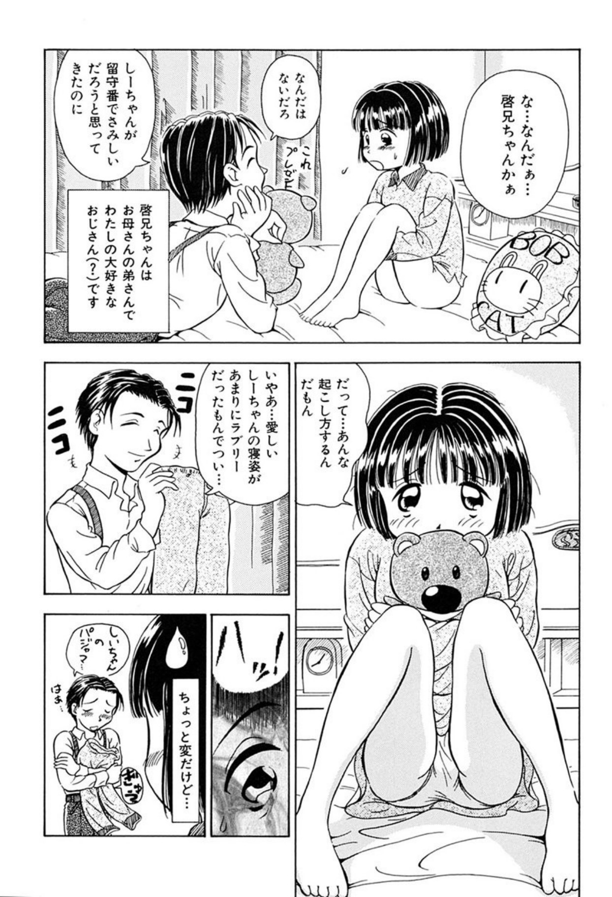Torikohime - Princess in Prison - Page 157