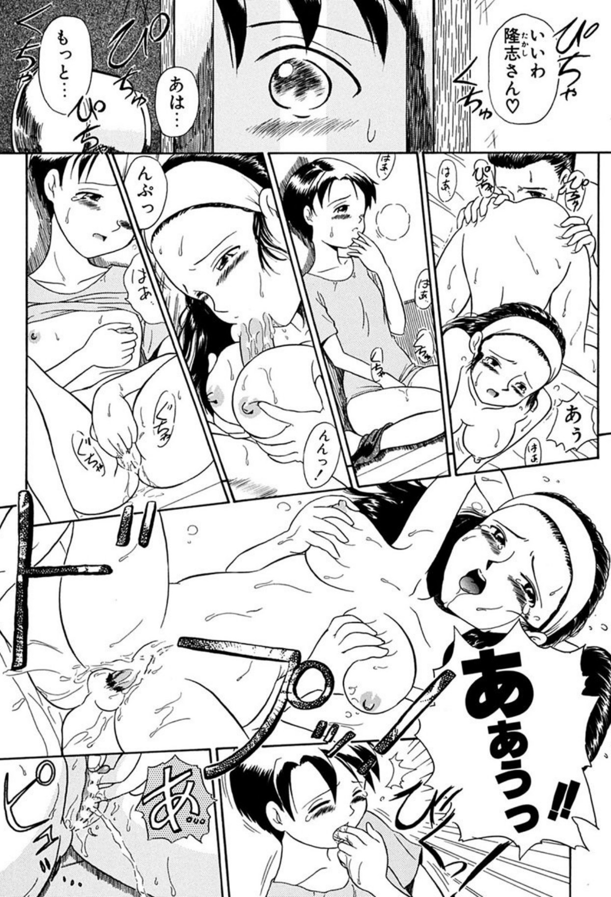 Torikohime - Princess in Prison - Page 35
