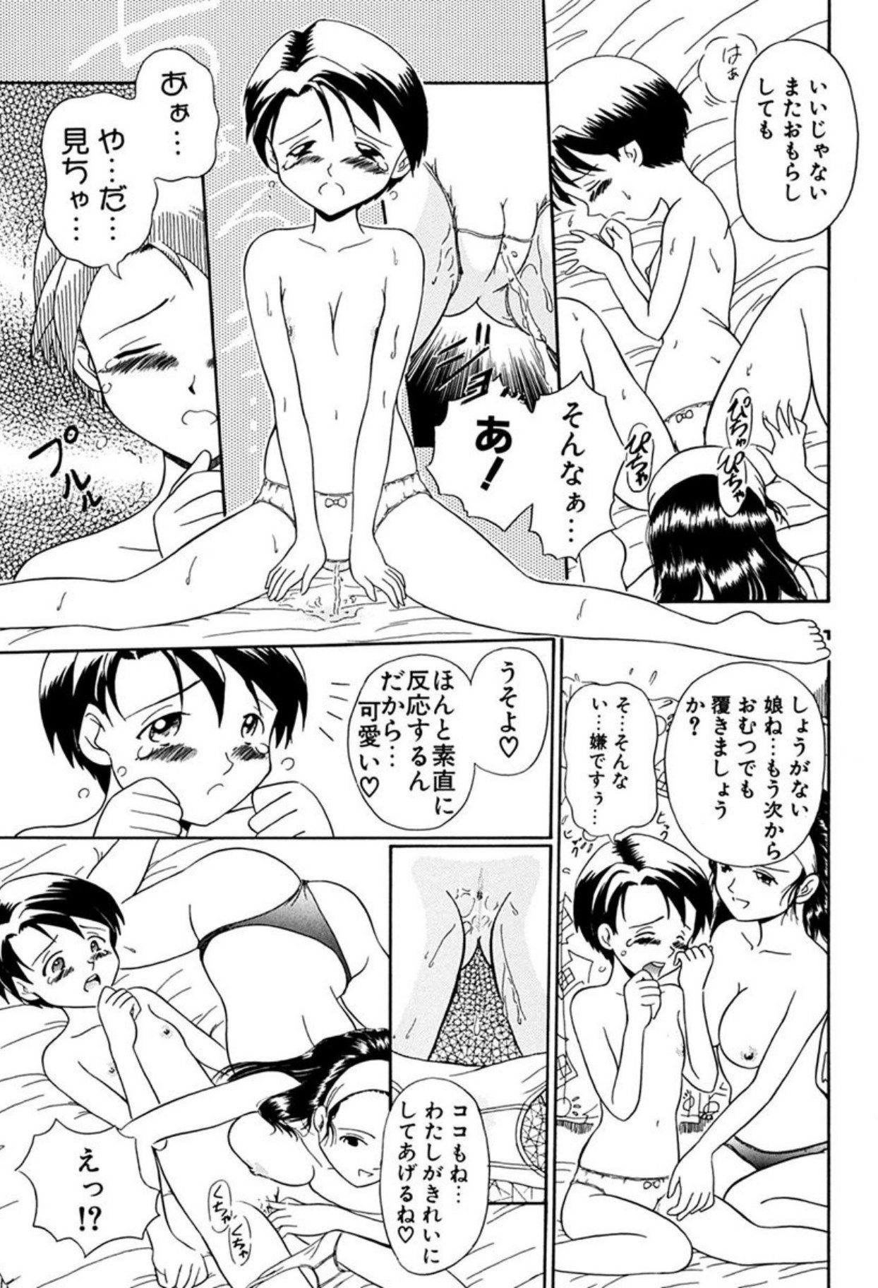 Torikohime - Princess in Prison - Page 43