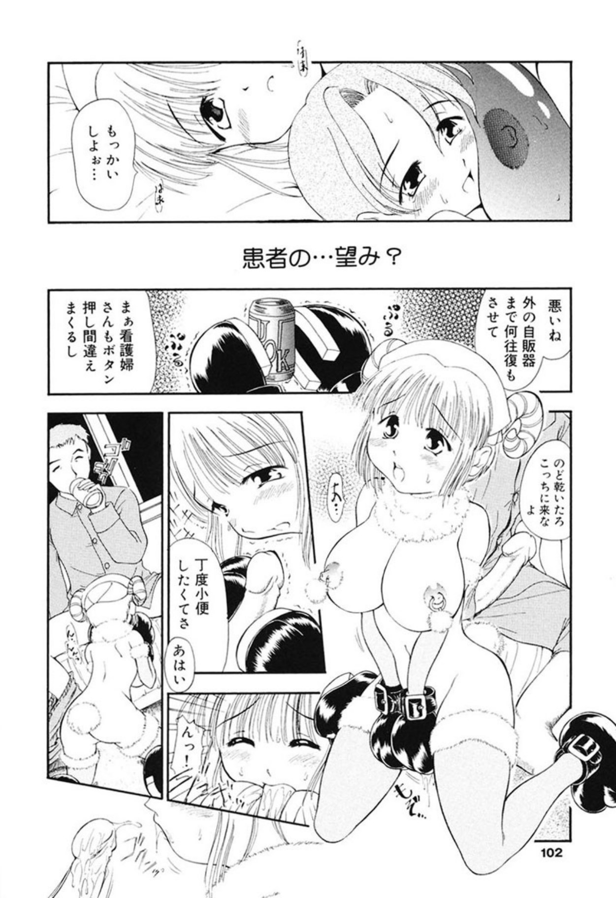 Reisiki Rabura - Page 100