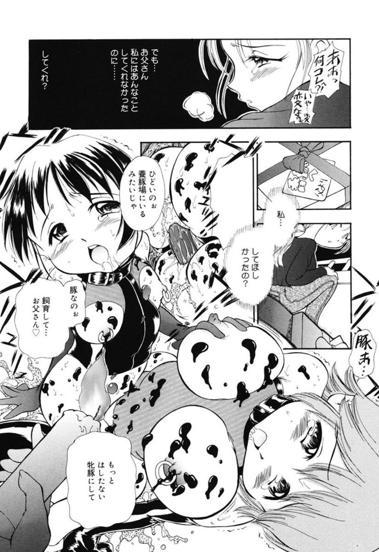 Reisiki Rabura - Page 13