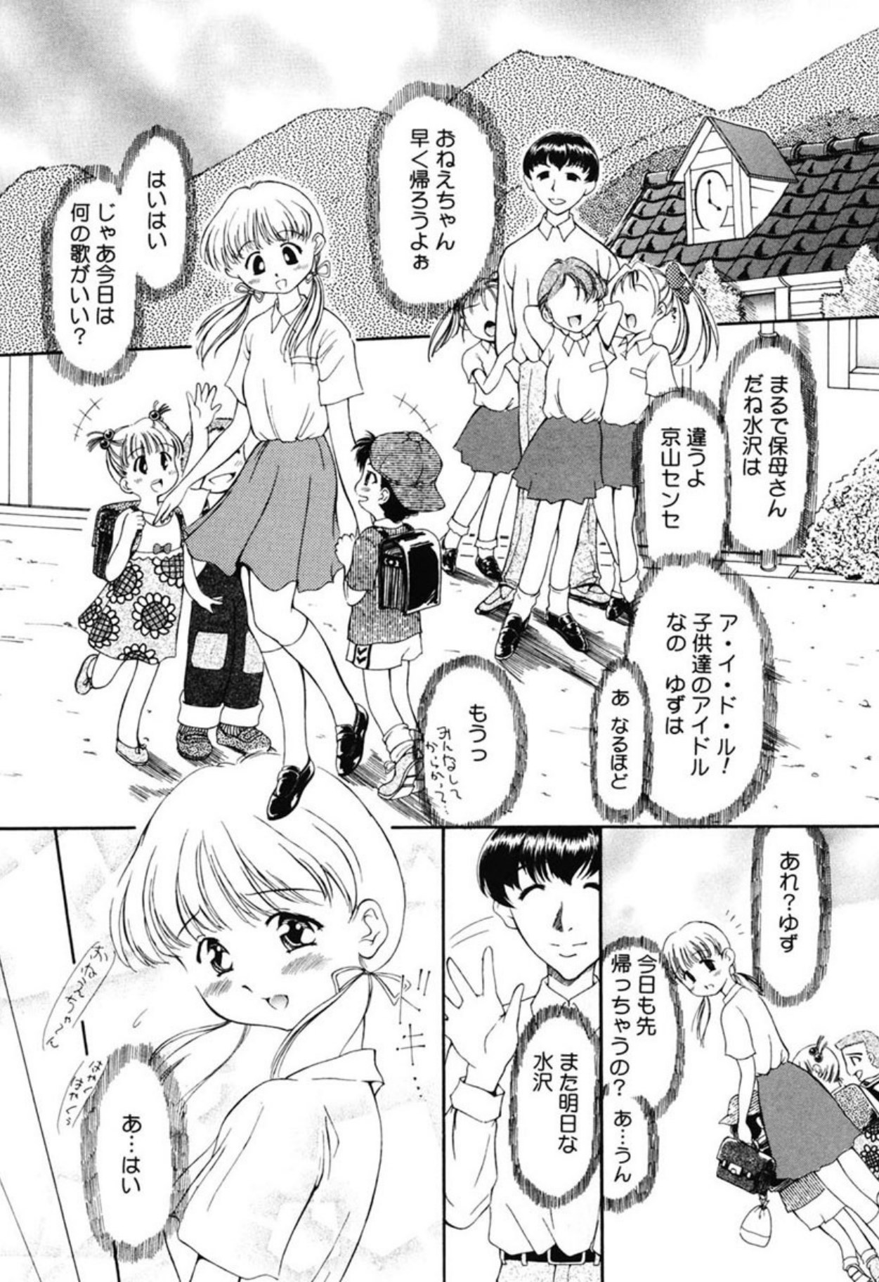 Reisiki Rabura - Page 39