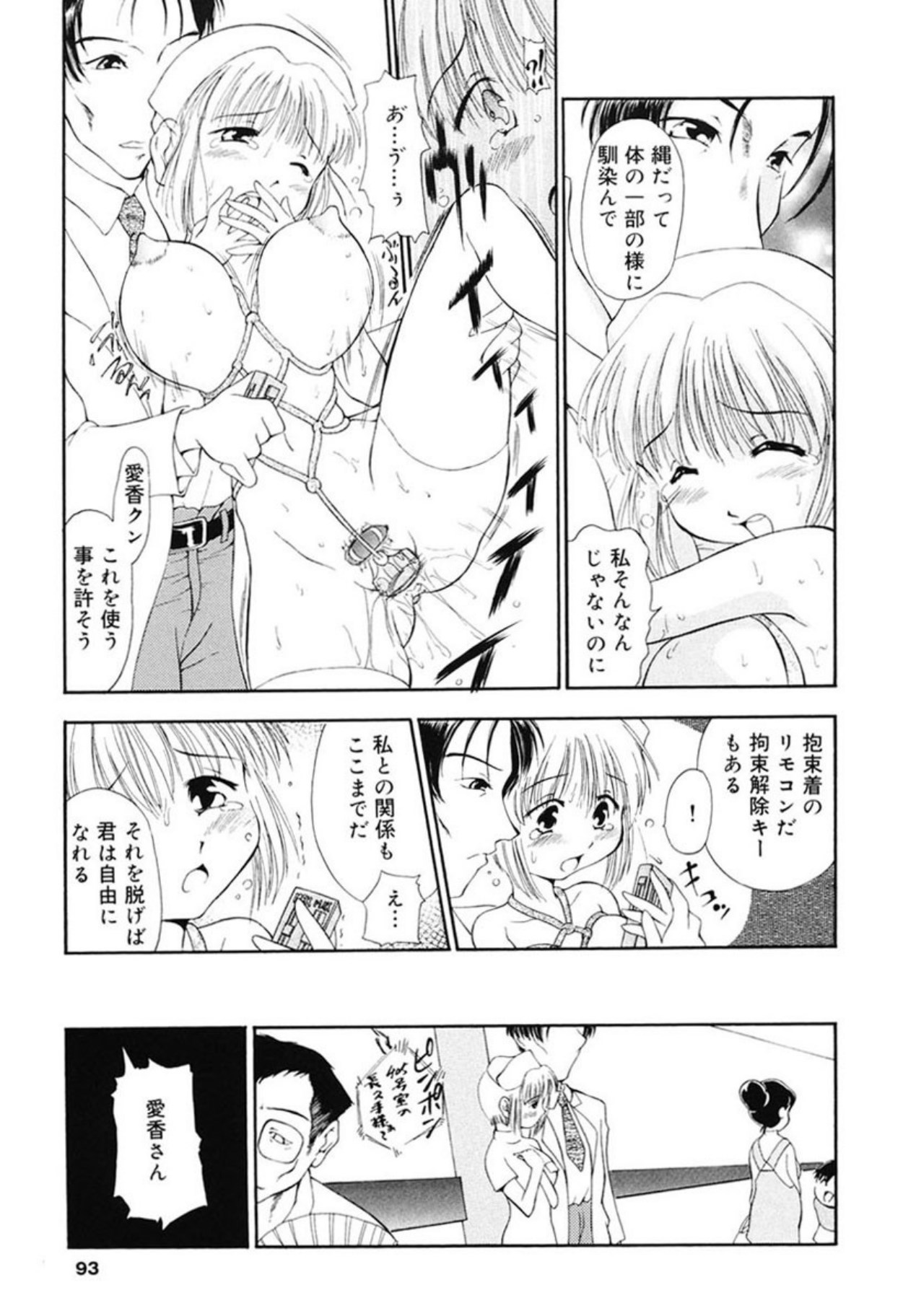 Reisiki Rabura - Page 91