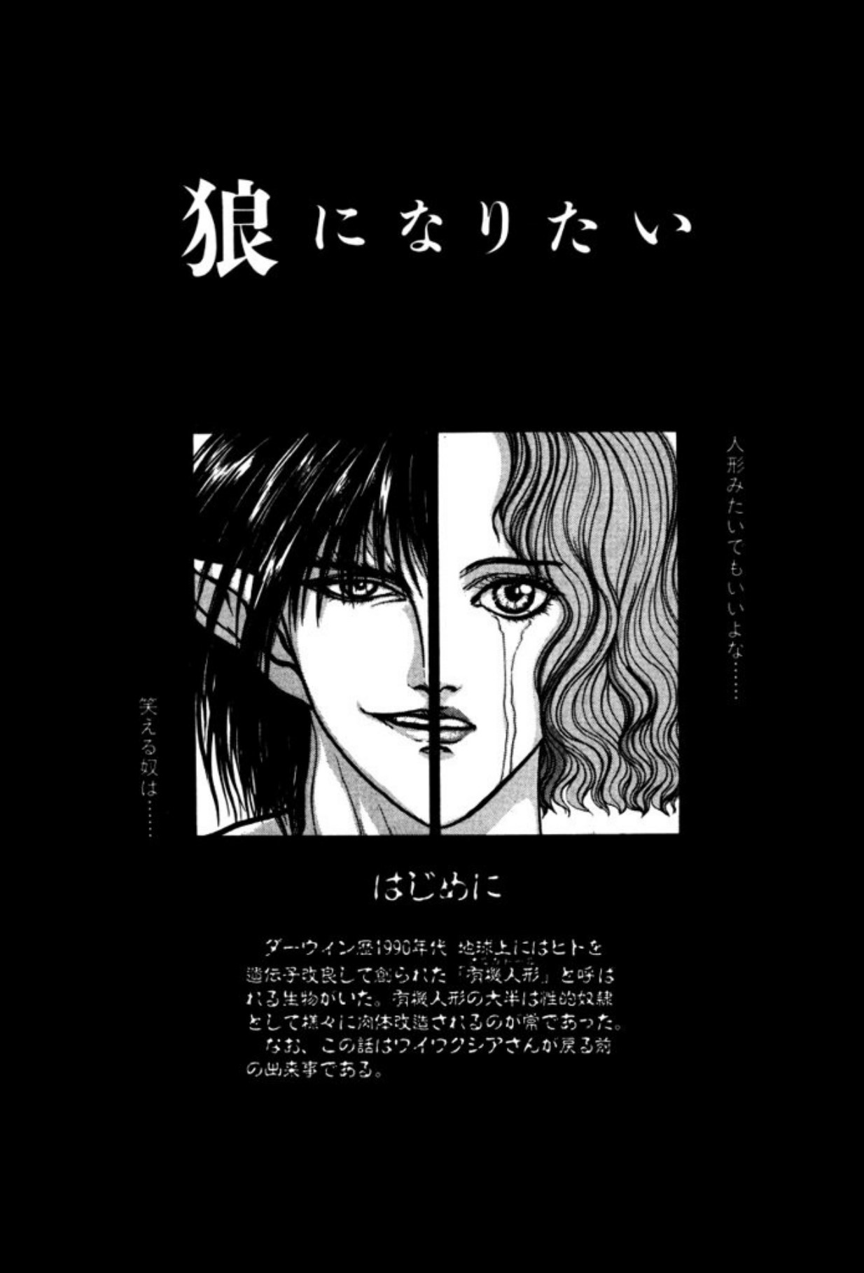 Burgess no Otome Tachi Dinomischus no Syou - Page 12