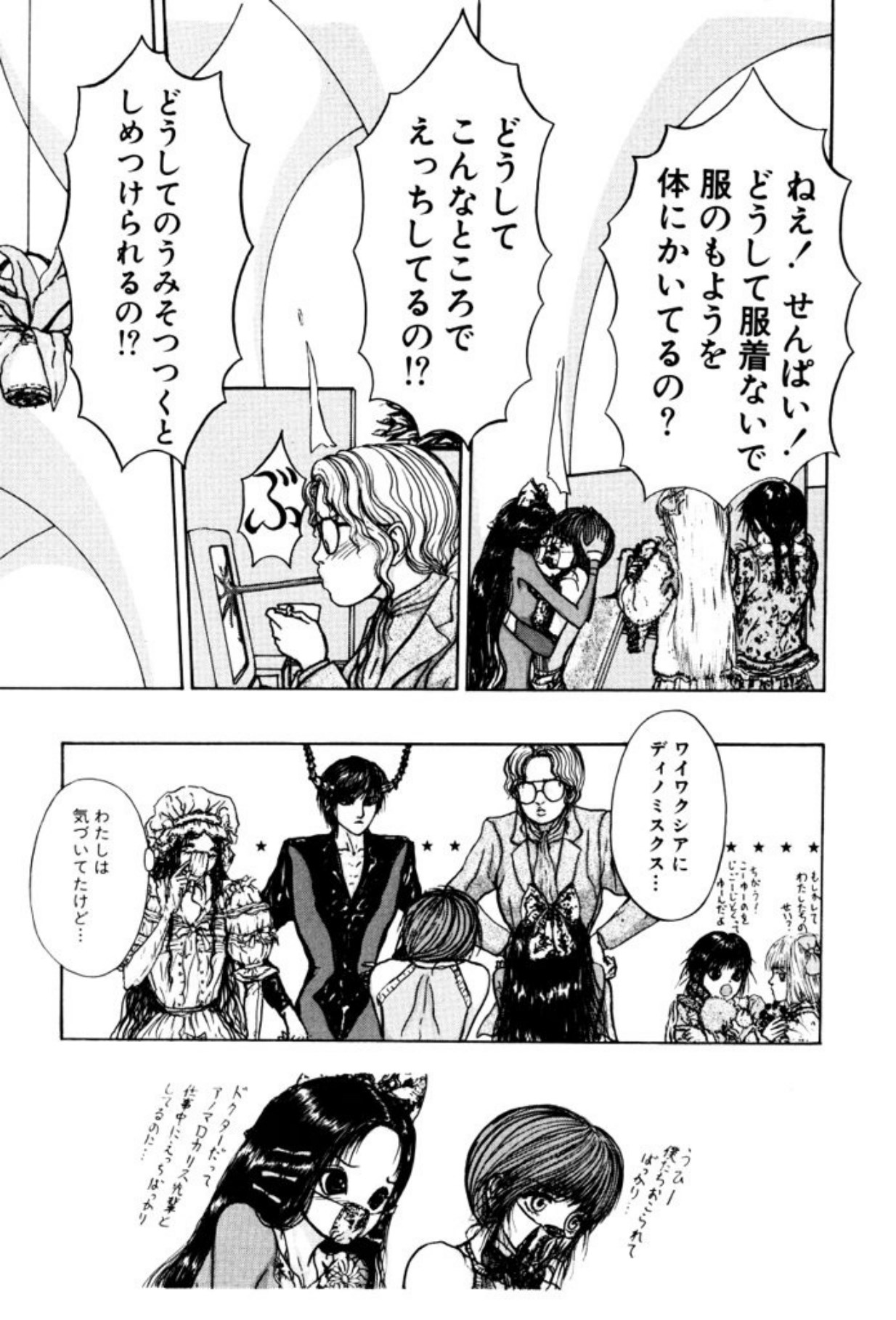 Burgess no Otome Tachi Dinomischus no Syou - Page 171
