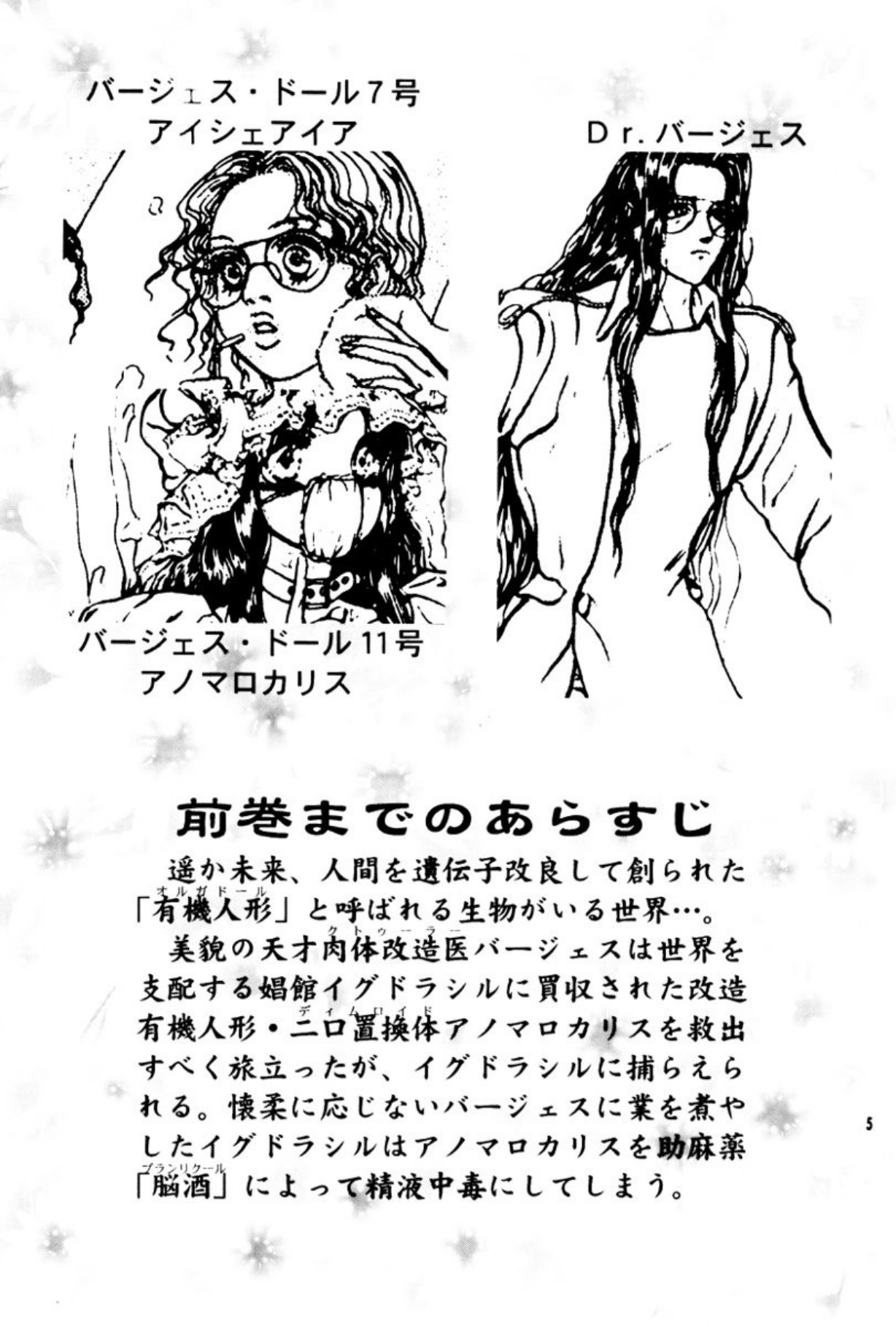 Preview page 6