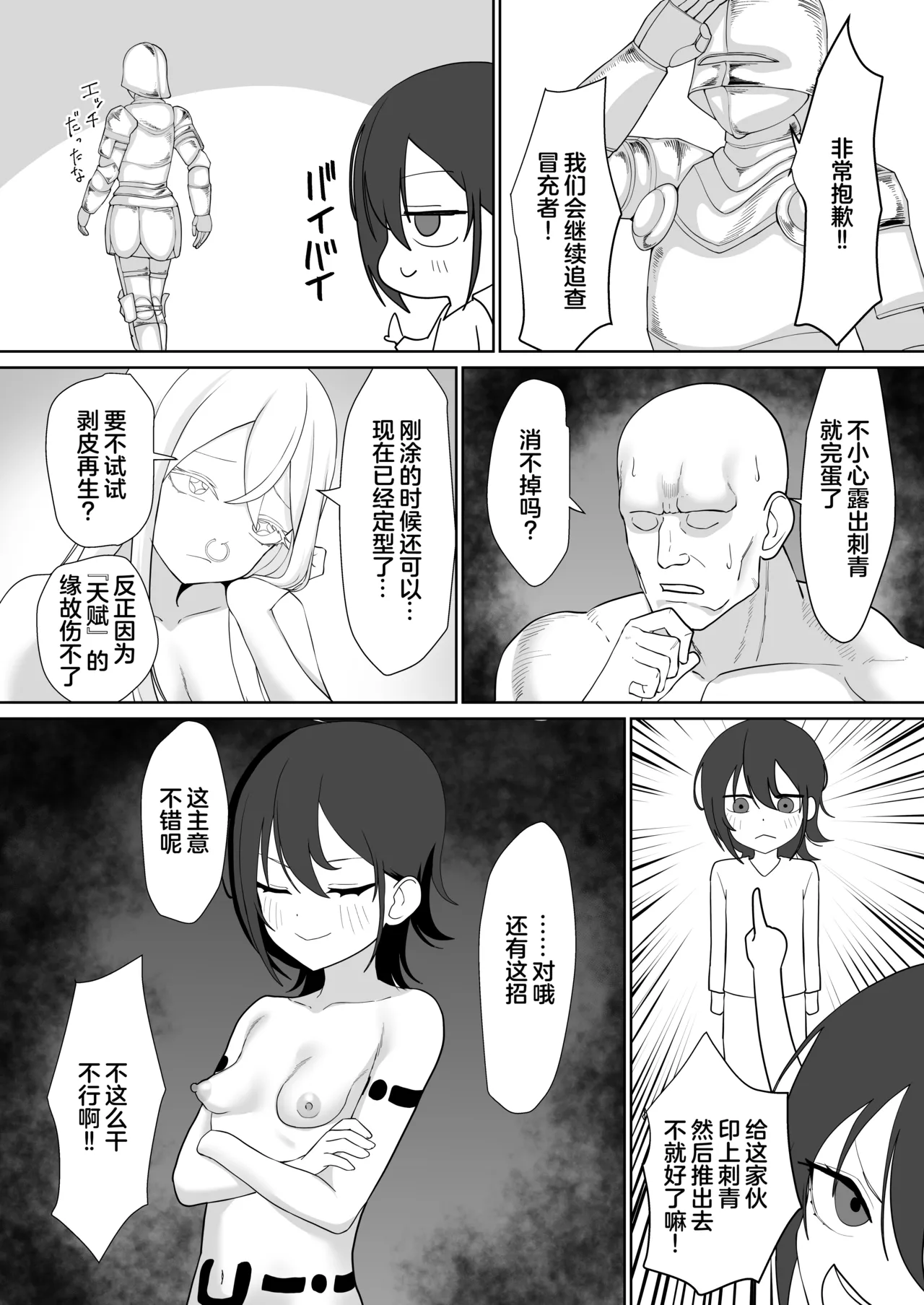 Tensei Cheat de NTR Haramibukuro Seikatsu - Page 46