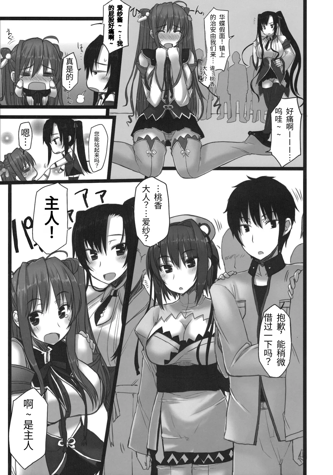Preview page 8