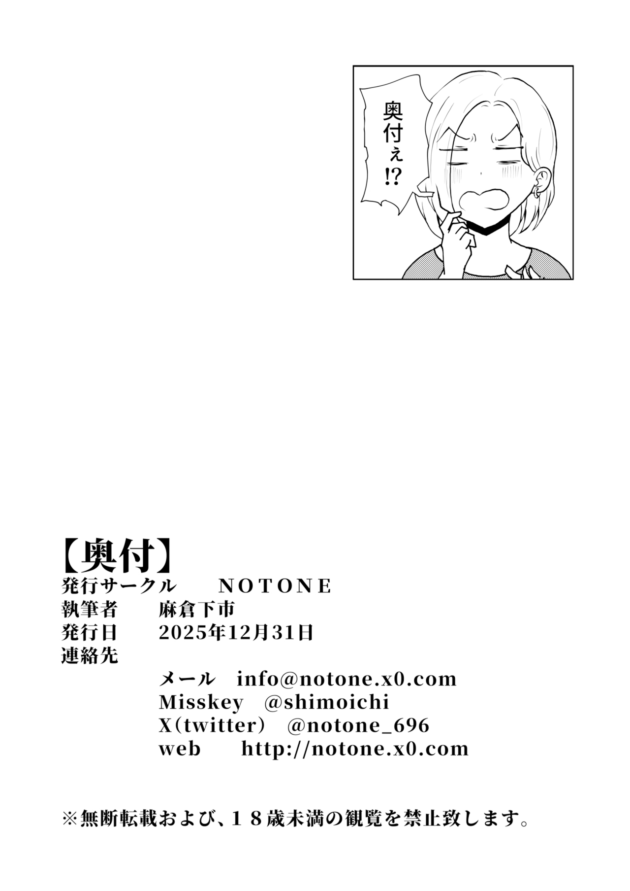 残クレファミリー、娘で稼ぐ。 - Page 26