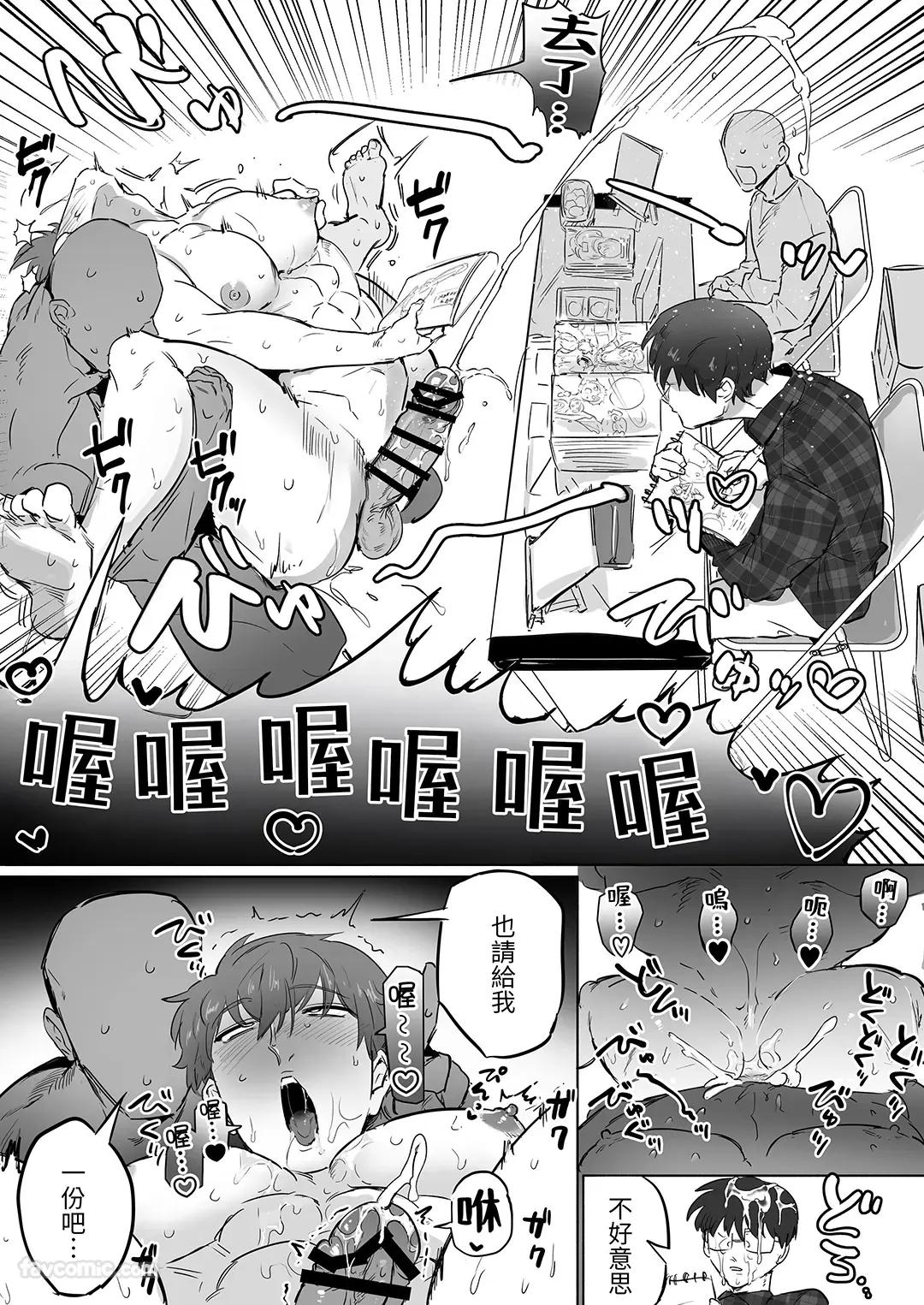 精・男受け短編集︱精・男受短編集 - Page 51